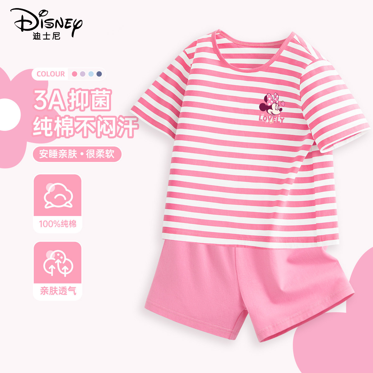 迪士尼女童睡衣夏季薄款2026新款纯棉a类短袖短裤儿童家居服夏装