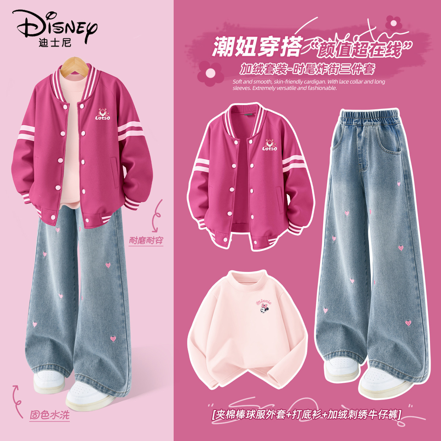 迪士尼女童冬装套装2025新款好看女孩子洋气棒球服儿童冬季休闲装