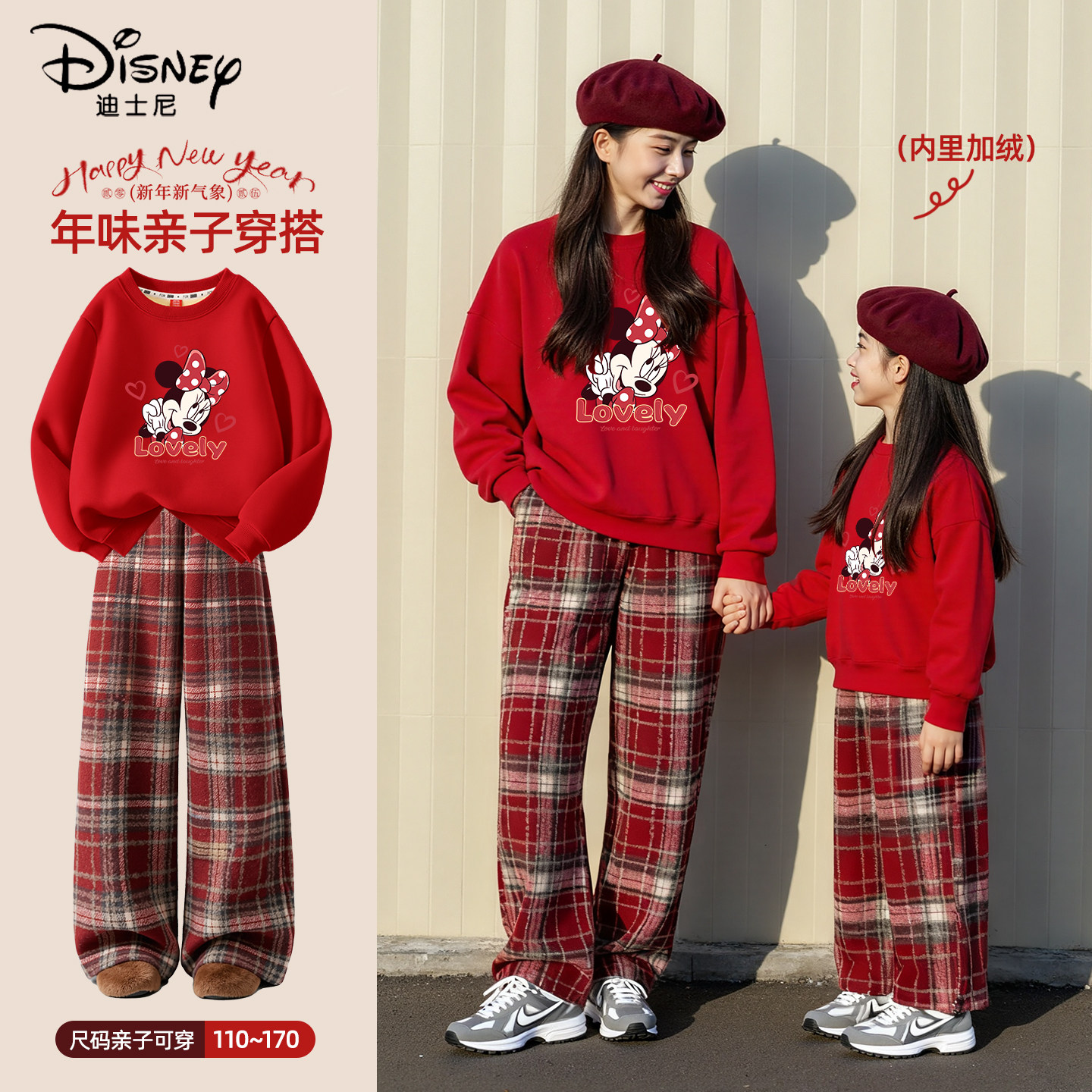 迪士尼拜年服女童冬季红色加绒套装2026马年本命年衣服儿童过年服
