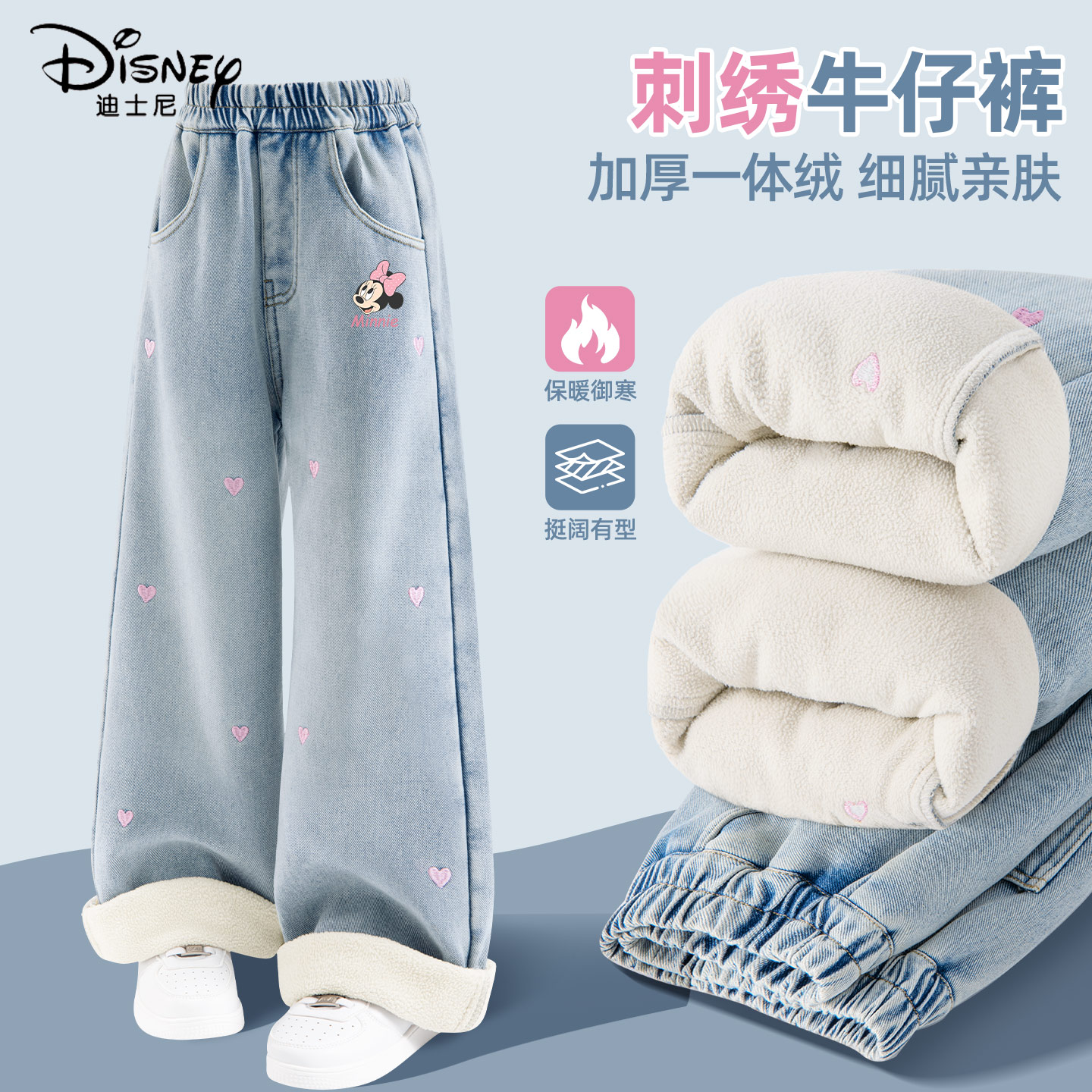 迪士尼女童加绒裤子一体绒冬季加厚保暖童装牛仔裤阔腿裤儿童冬装