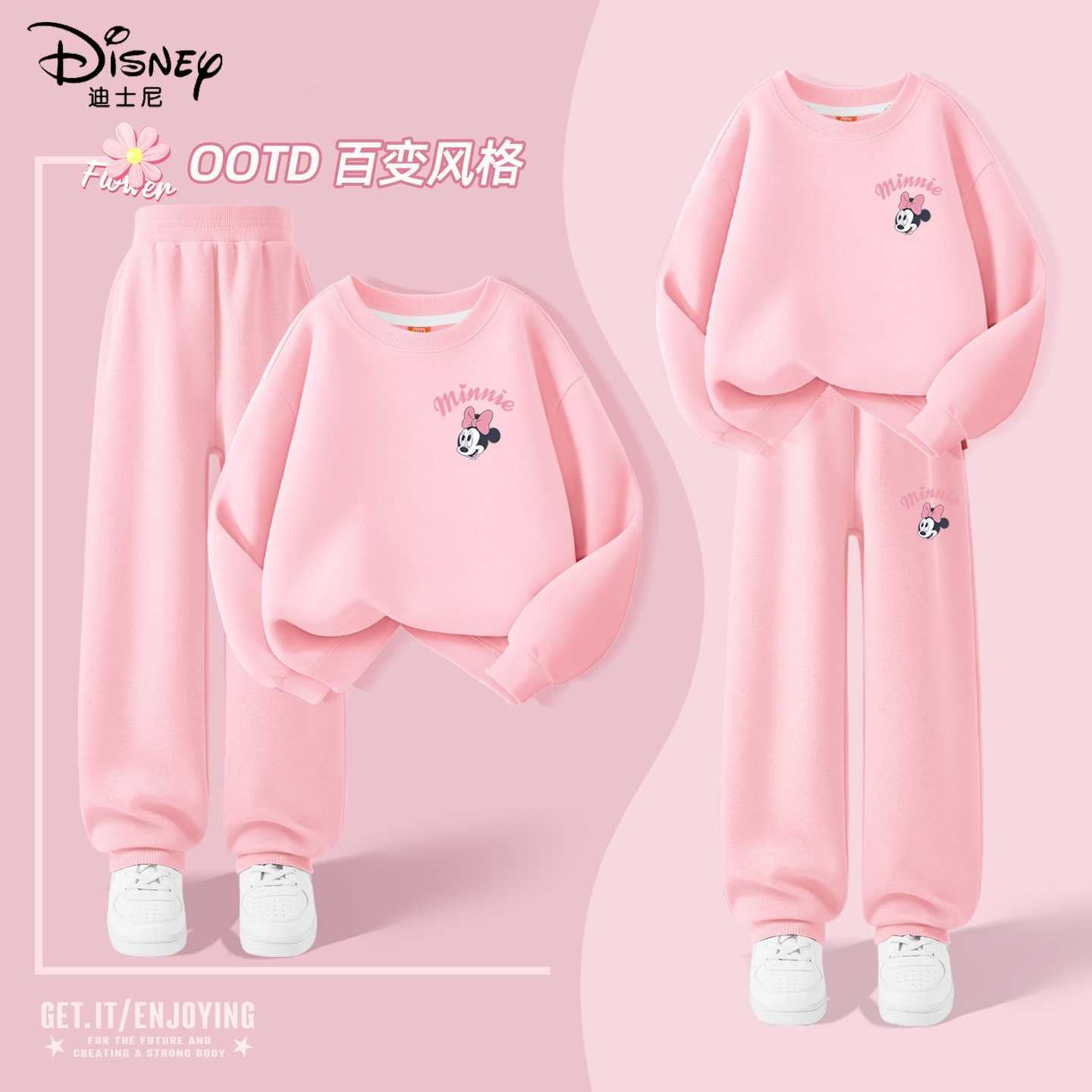 迪士尼女童春套装2026新款薄款春秋运动衣服女孩13大童装儿童春装