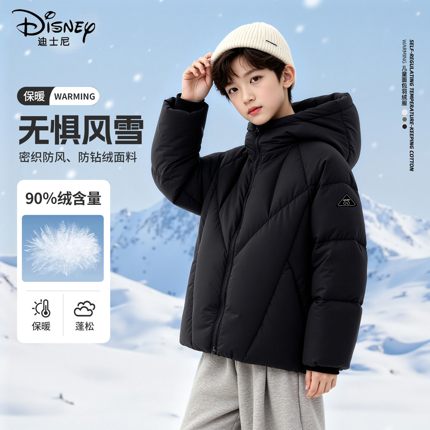 迪士尼男童羽绒服2026新款冬季中大童保暖外套鸭绒儿童冬装面包服