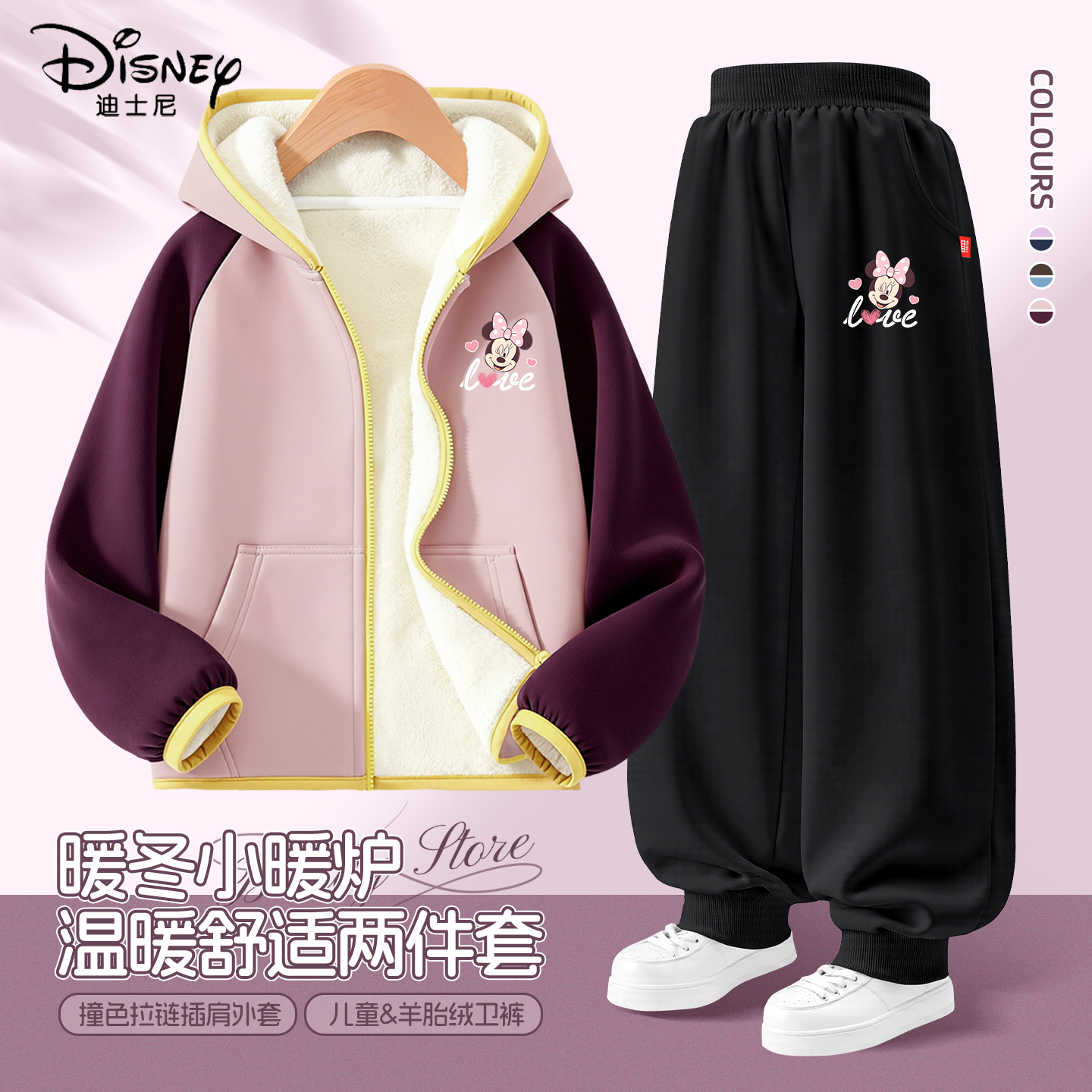 迪士尼女童加绒套装2026新款大童一体绒保暖两件套儿童冬季运动装