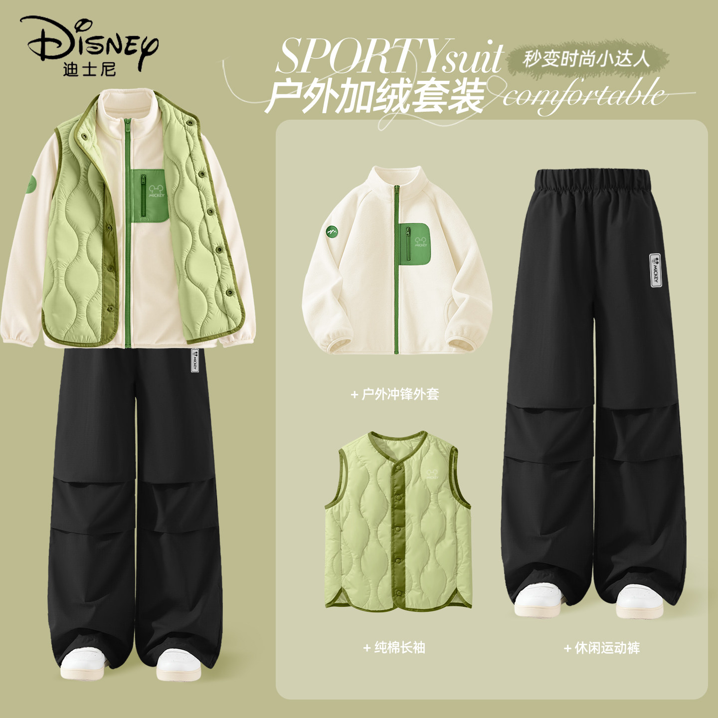 迪士尼男童加绒套装2025新款绿色保暖工装风休闲运动童装儿童冬装