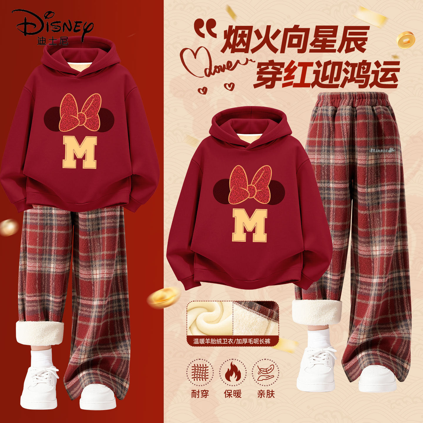 迪士尼拜年服女童2026新款洋气红色卫衣喜庆新年衣服儿童加绒冬装