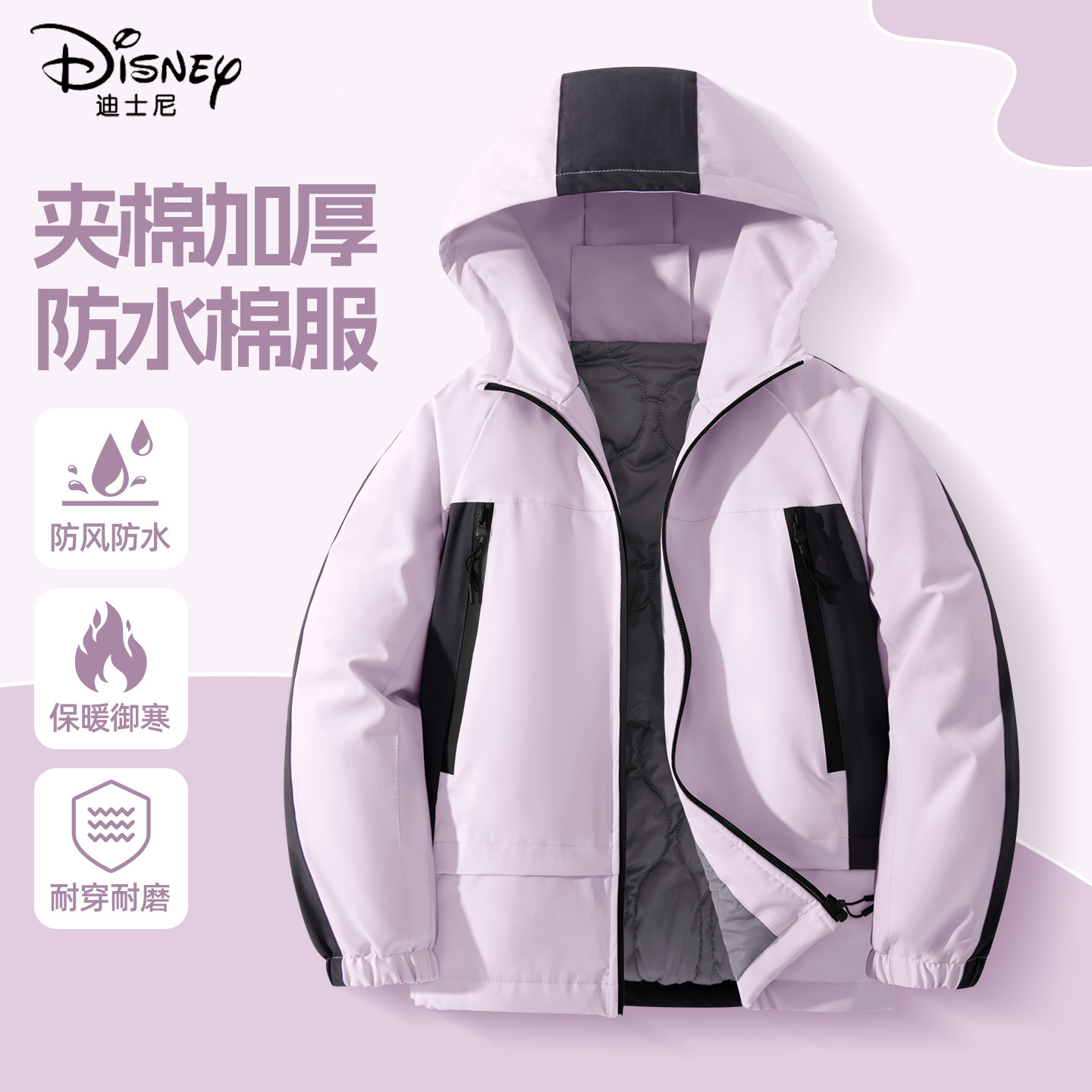 迪士尼女童棉服2025新款冬季潮流防雨紫色加厚冲锋软壳衣儿童冬装