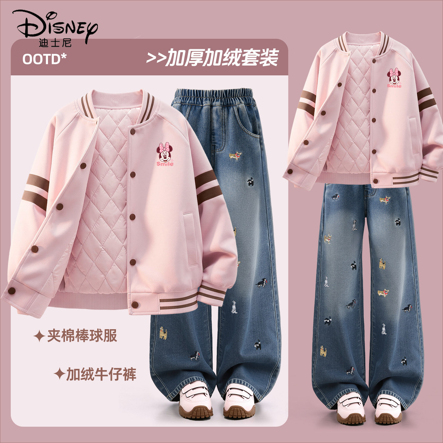 迪士尼女童加绒套装2025新款粉色韩式洋气大童加厚棒球服儿童冬装