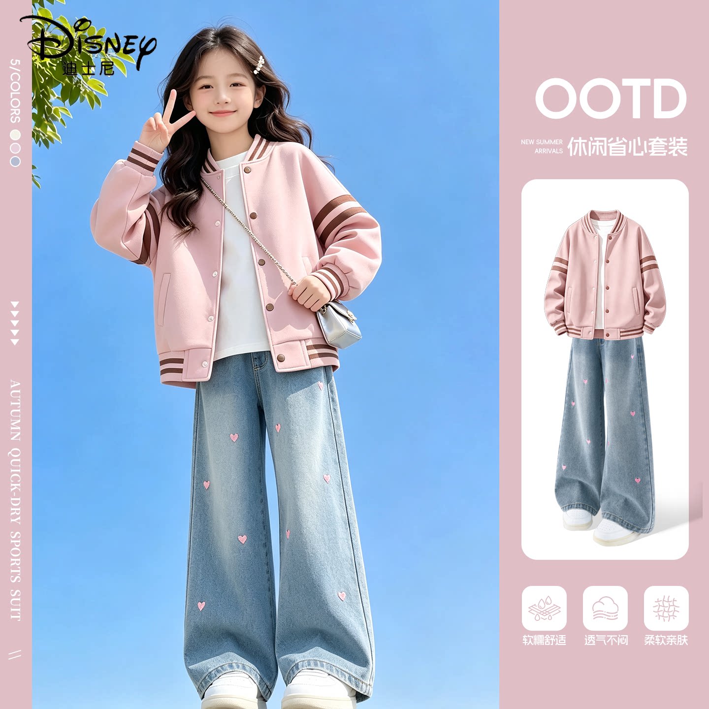 迪士尼女童秋套装2026新款小女孩美式棒球服秋季粉色外套儿童秋装