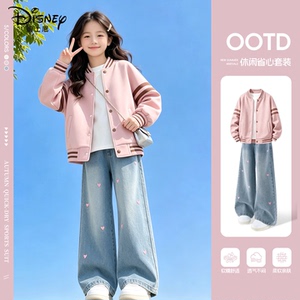 迪士尼女童秋套装2026新款小女孩美式棒球服秋季粉色外套儿童秋装