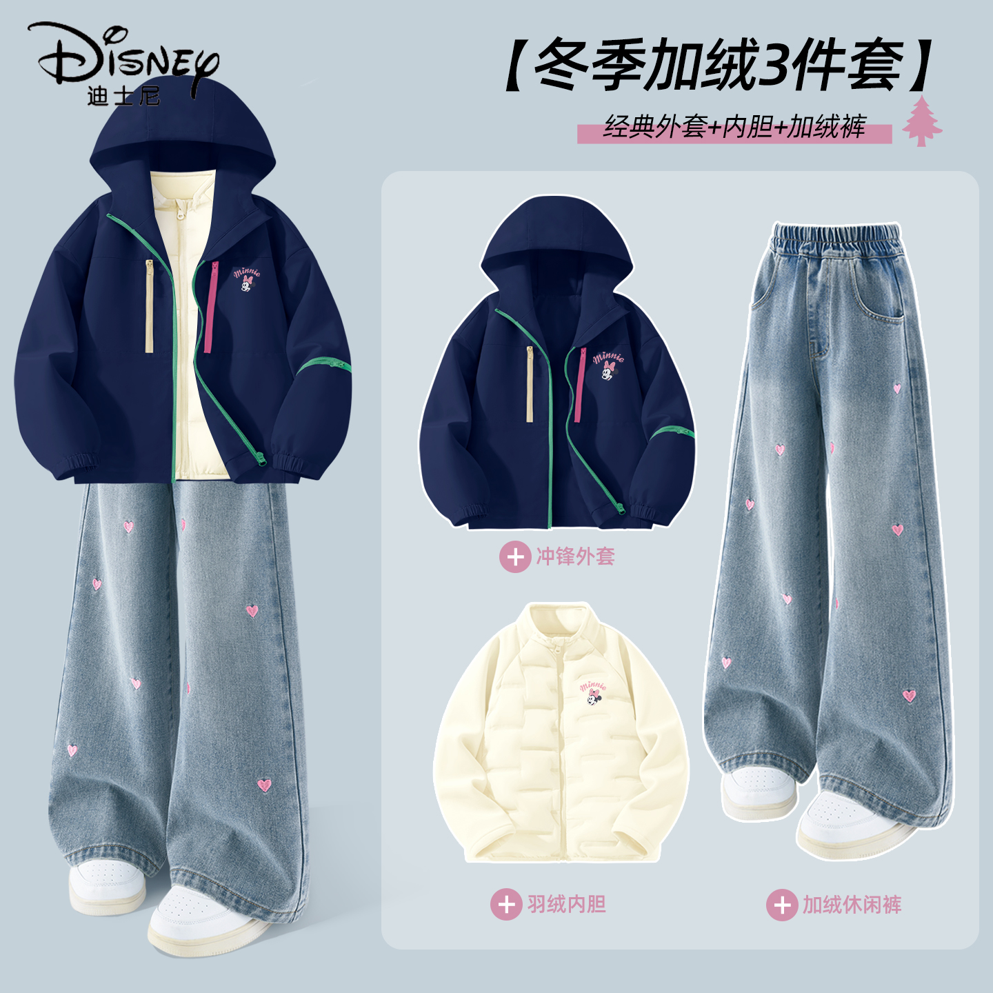 迪士尼女童加绒套装2025新款中大童时尚刺绣牛仔裤儿童冬装阔腿裤