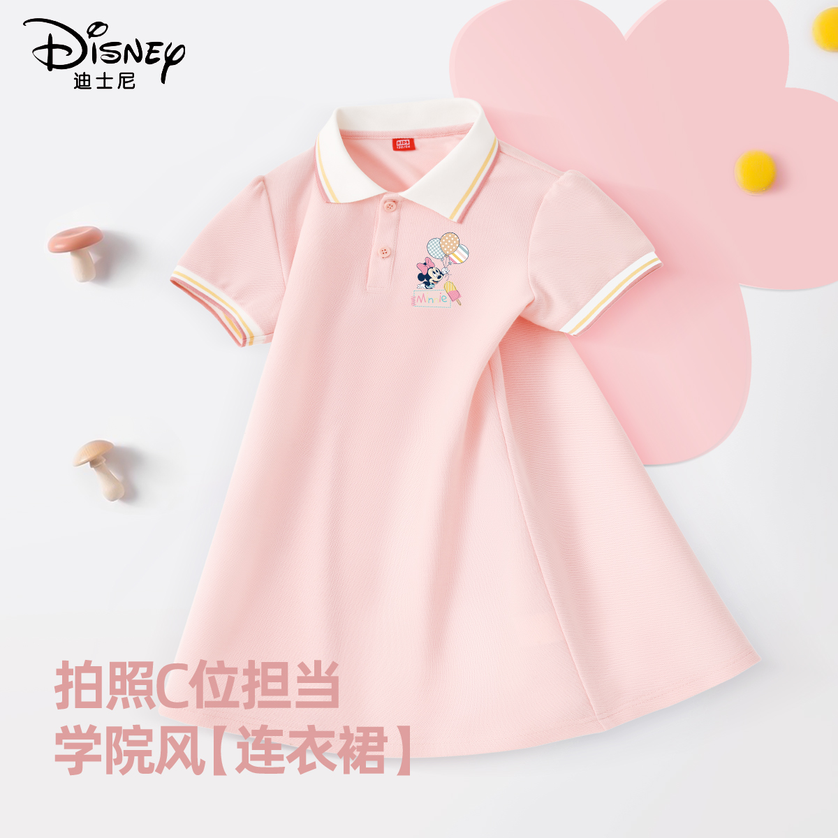 迪士尼女童夏季连衣裙2025新款洋气女宝宝公主裙夏装儿童polo裙子
