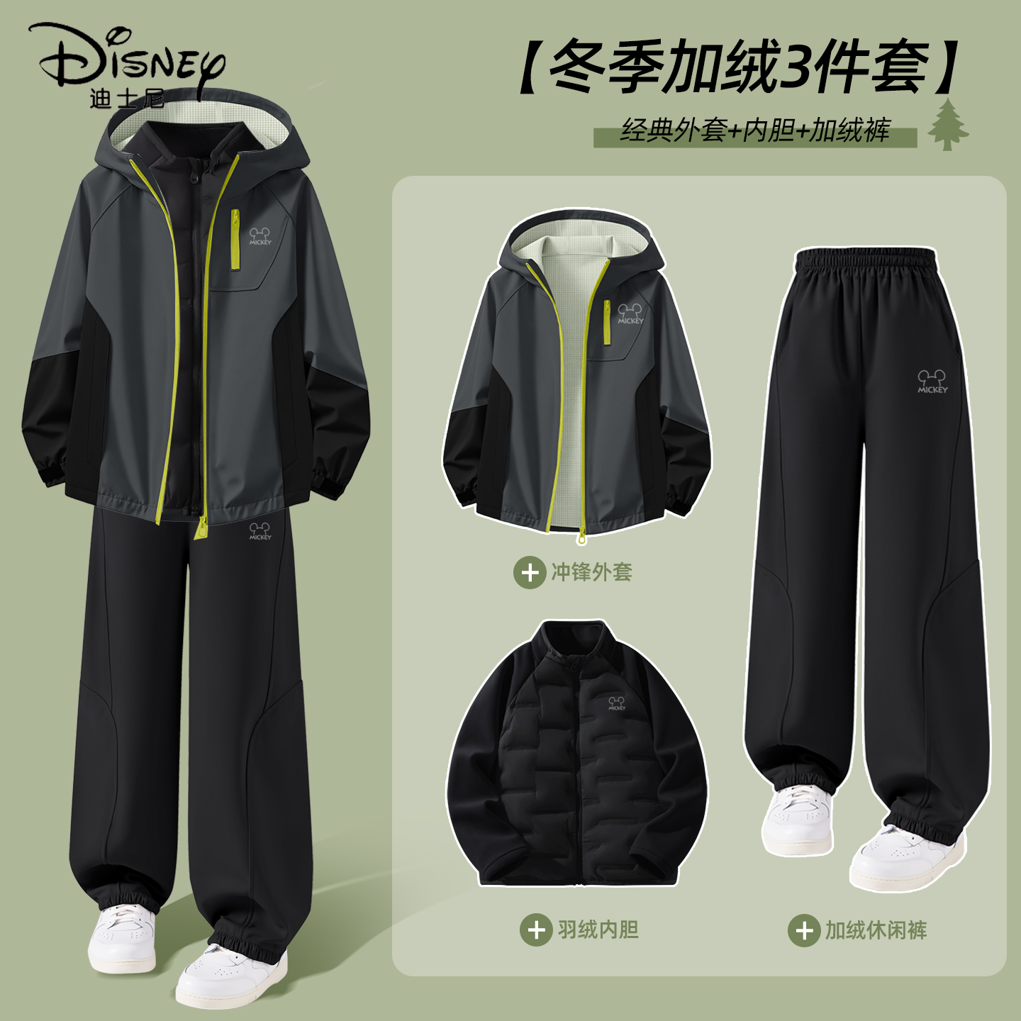 迪士尼男童加绒套装2025新款小男孩黑色潮酷工装风运动装儿童冬装