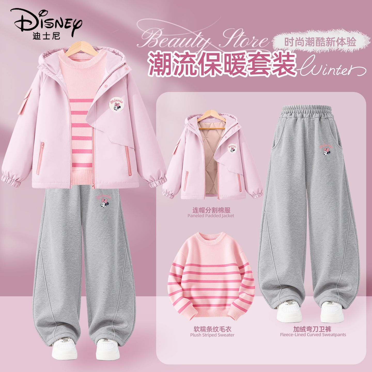 迪士尼女童加绒套装大童女孩2025新款好看运动保暖三件套儿童冬装