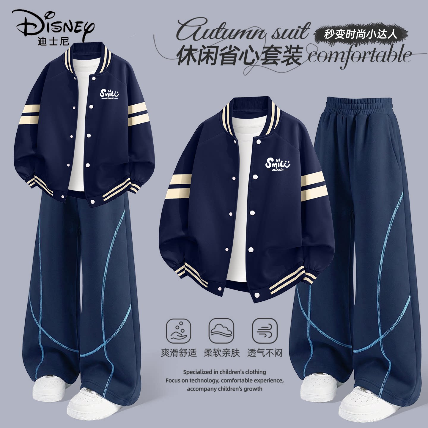 迪士尼女童秋套装2026新款小女孩潮流洋气棒球服美式童装儿童秋装