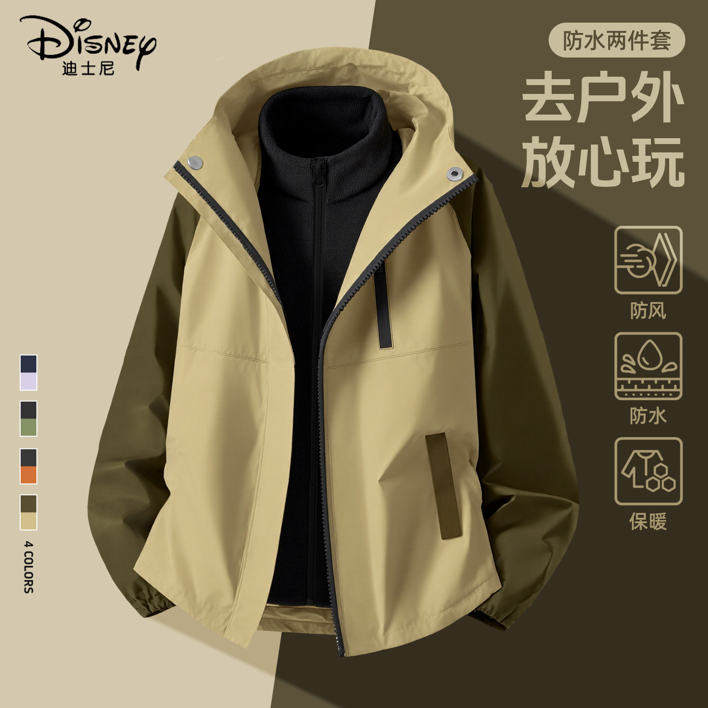 迪士尼男童冲锋外套秋季2025新款休闲帅气潮流秋季软壳衣儿童秋装