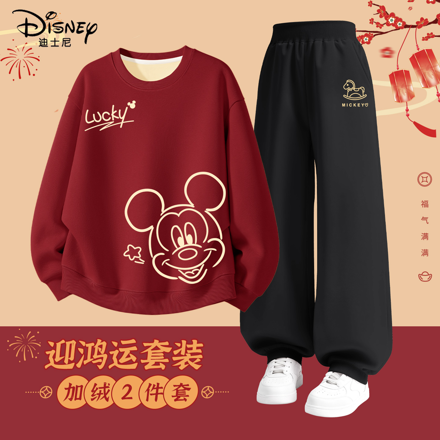 迪士尼拜年服女童2026新款马年本命年红色卫衣新年服唐装儿童冬装