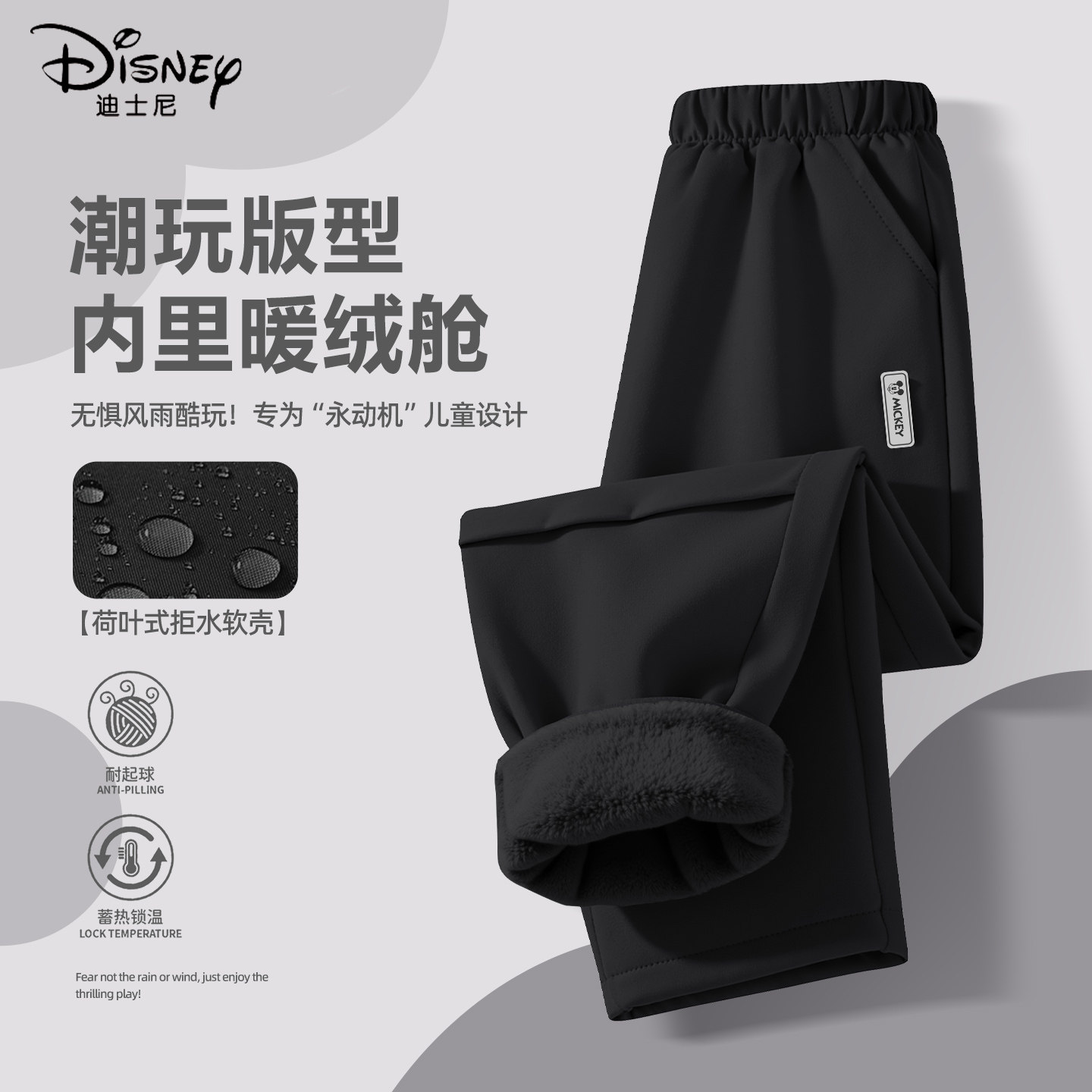 迪士尼女童加绒裤子2025新款加厚保暖黑色运动裤儿童冬装工装裤女