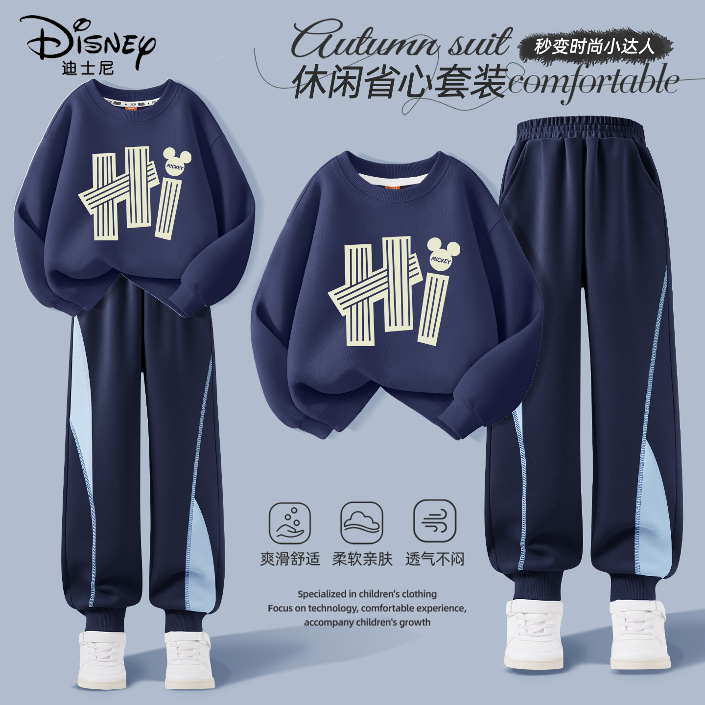 迪士尼男童春装套装帅气2026新款宽松男孩休闲运动服儿童春季童装