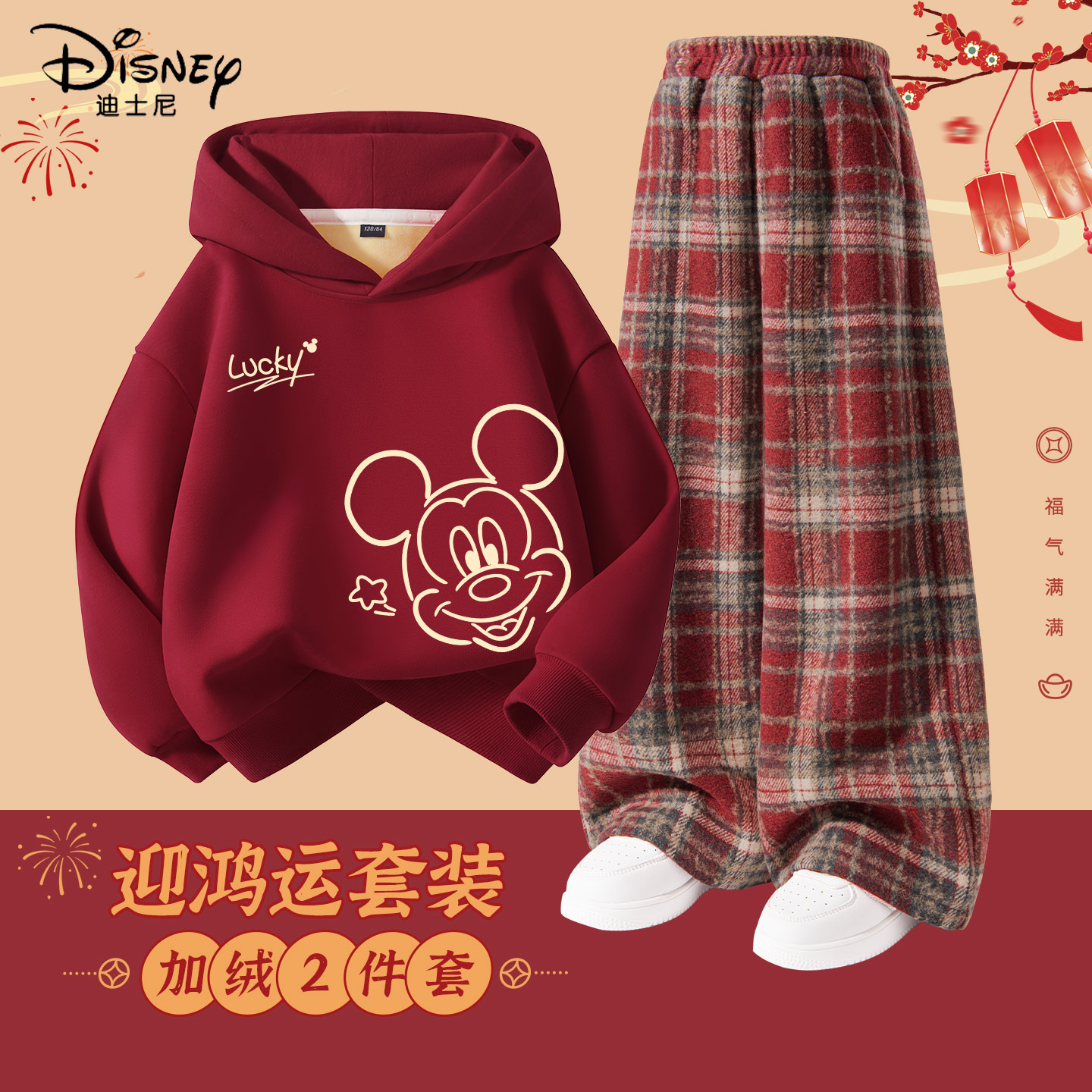 迪士尼拜年服女童2026新款冬季喜庆红色新年衣服连帽儿童过年冬装