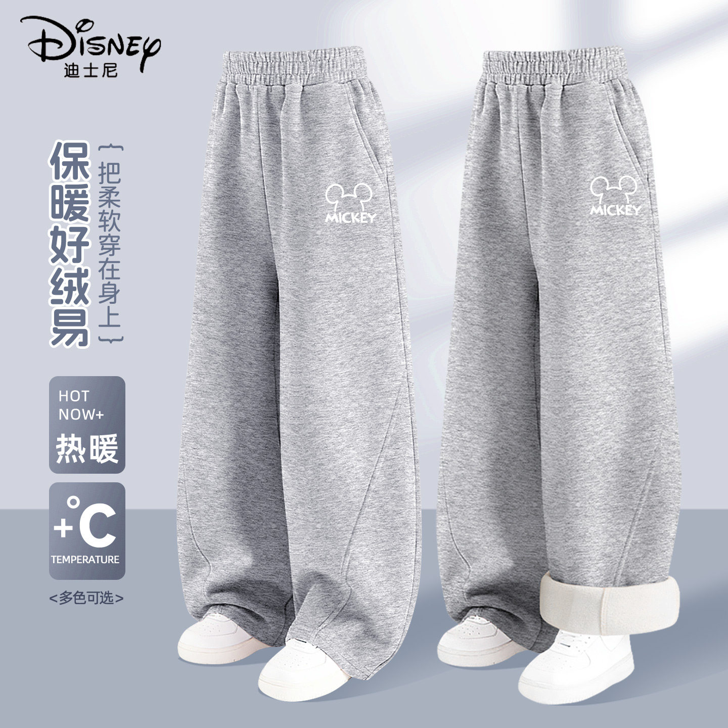 迪士尼男童加绒裤子2025新款冬季中大童灰色卫裤弯刀长裤儿童冬装
