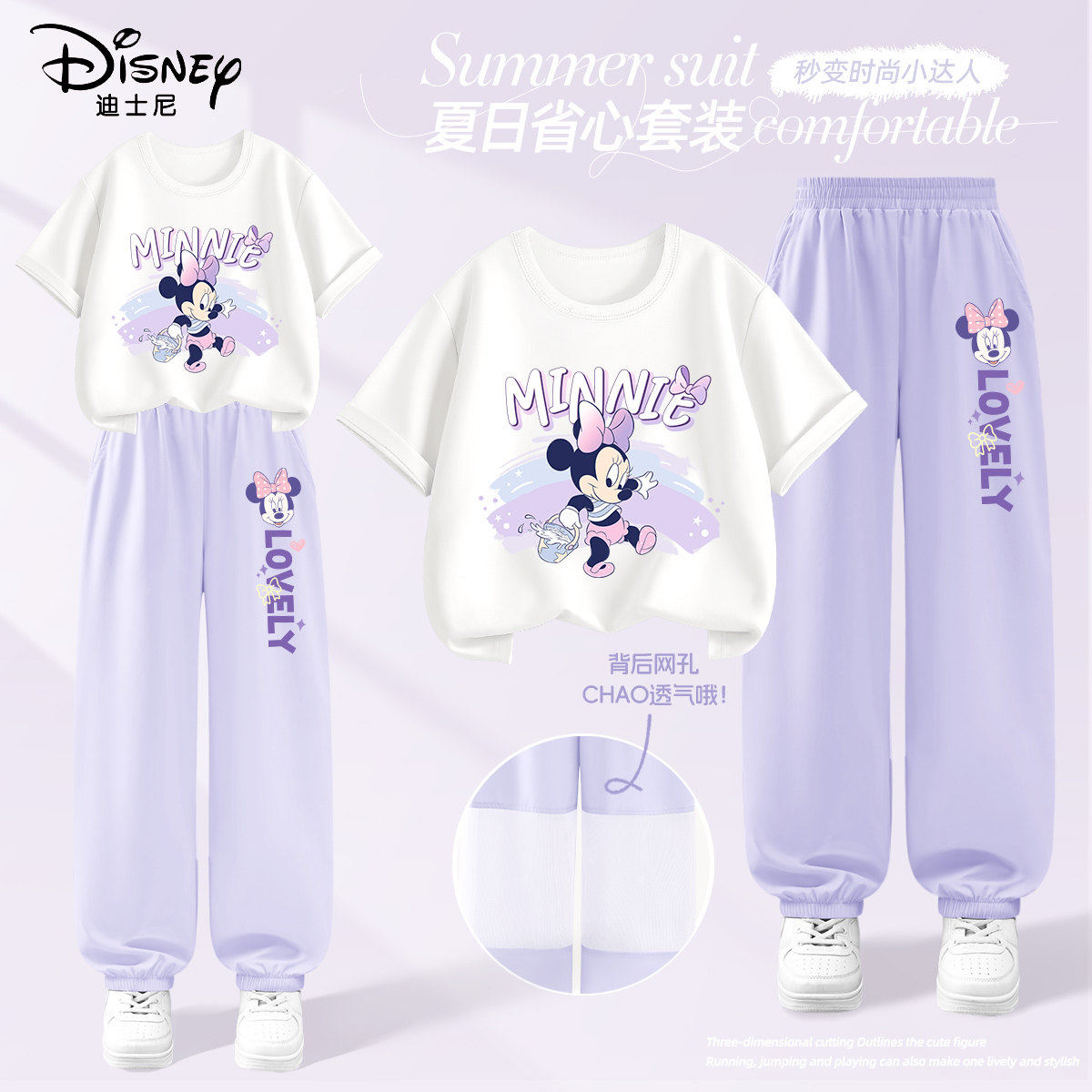 迪士尼女童夏套装2026新款夏季女孩紫色短袖t恤透气儿童夏装裤子