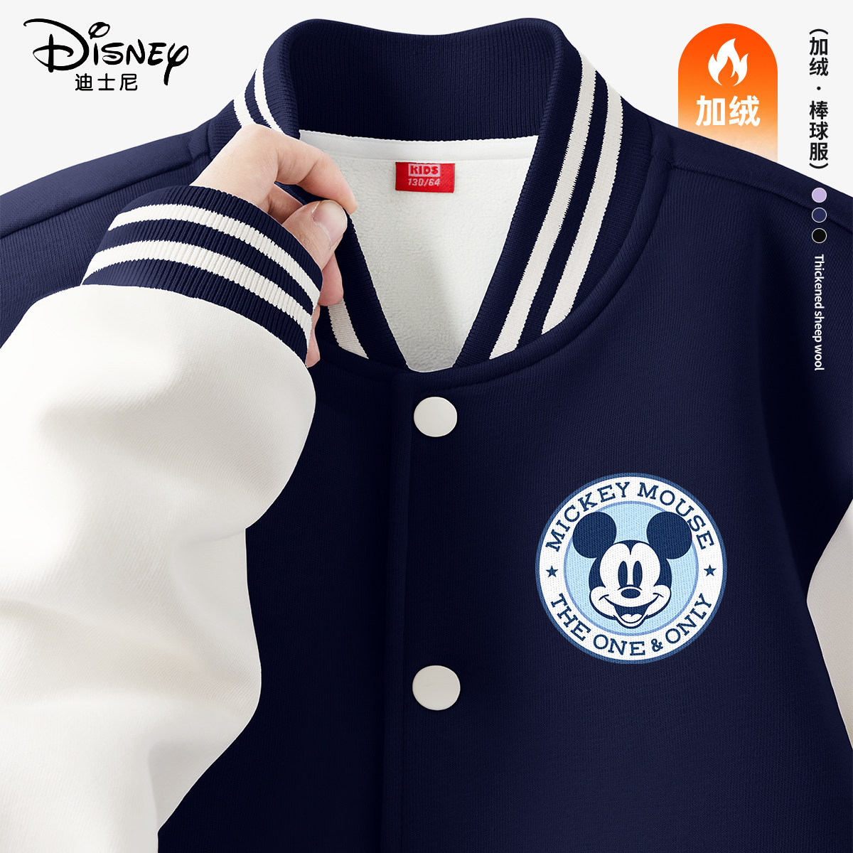 迪士尼男童加绒外套2026新款大童潮流冬季保暖童装儿童冬装棒球服