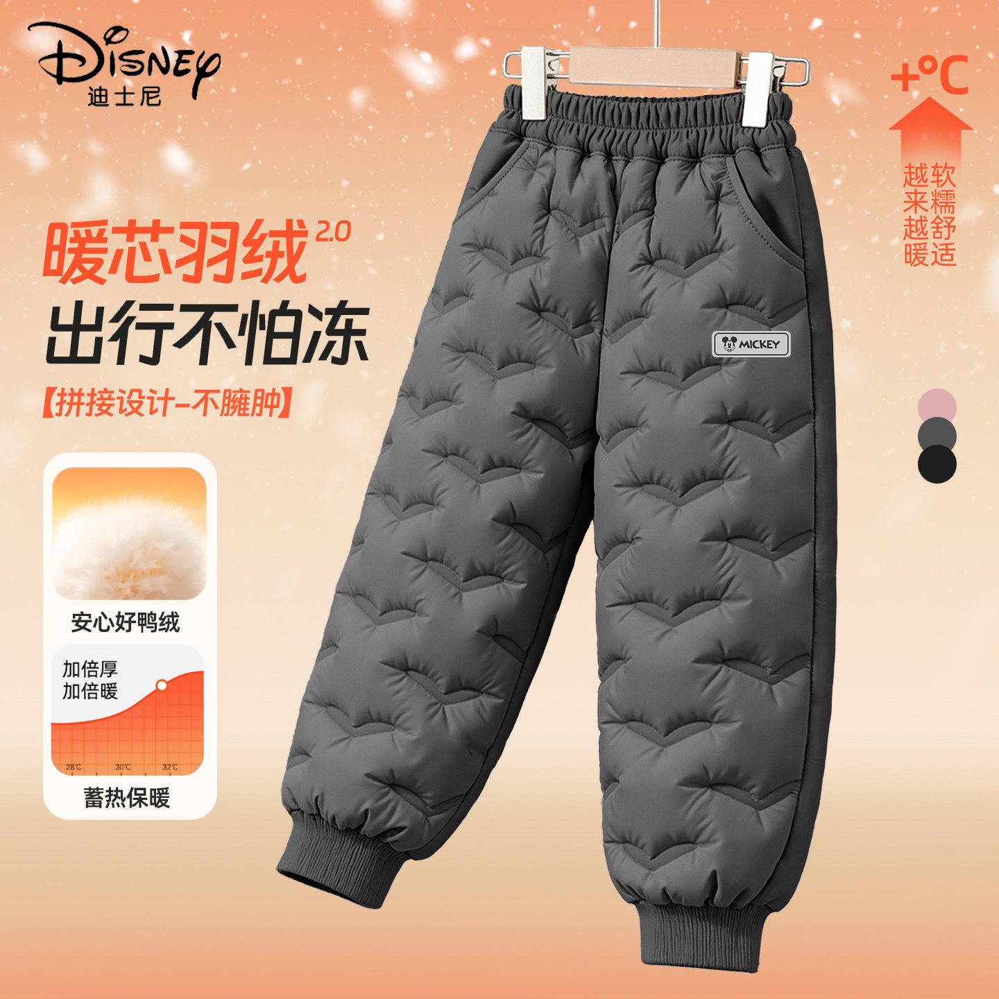 迪士尼男童加绒裤子2026新款中大童灰色加厚运动裤儿童冬装保暖裤