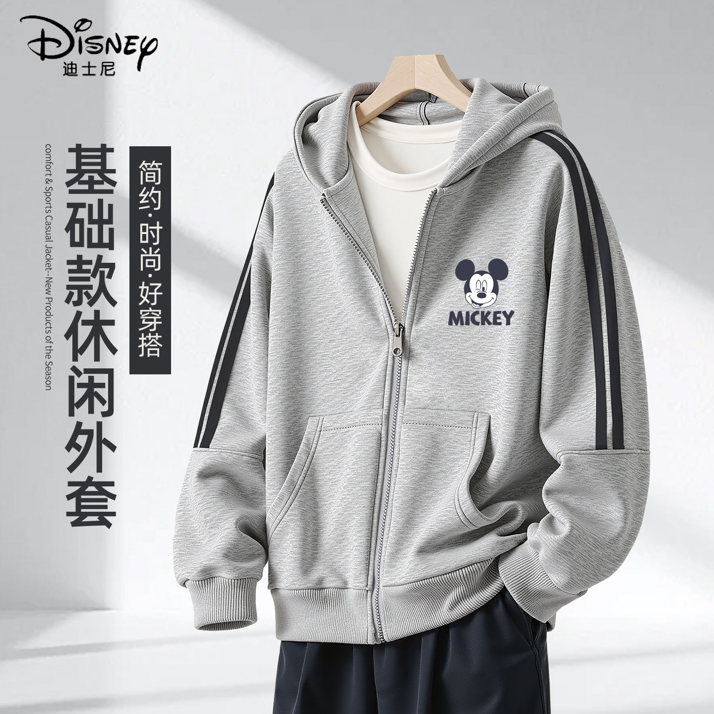 迪士尼男童外套2026新款春装男孩运动开衫连帽卫衣透气儿童衣服薄