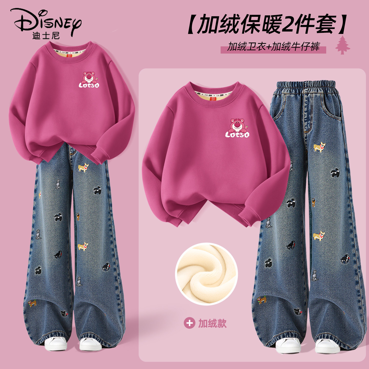 迪士尼女童加绒套装中大童洋气时髦羊胎绒加厚卫衣儿童冬装两件套