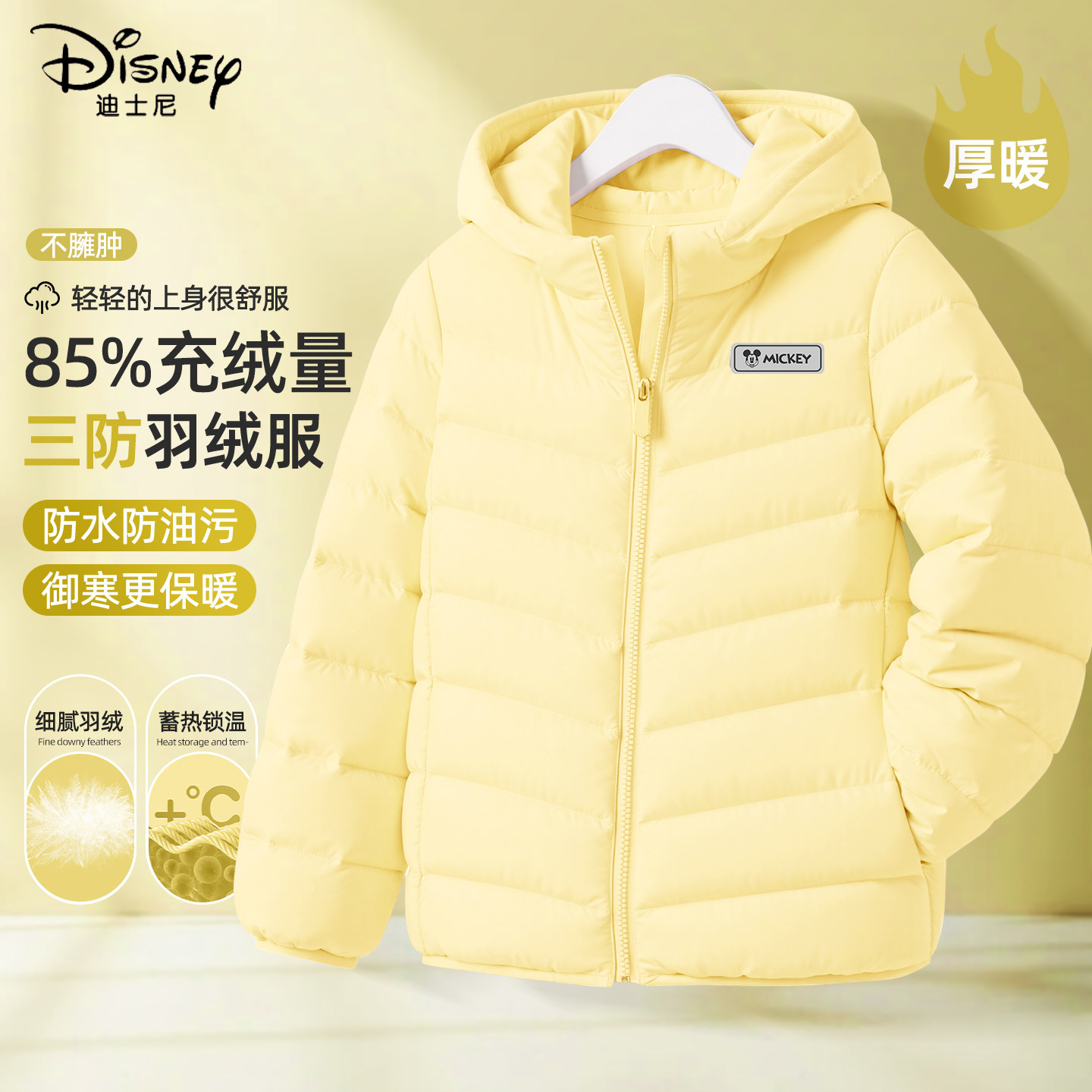 迪士尼女童羽绒服2025新款洋气加厚黄色户外潮流鸭绒童装儿童冬装