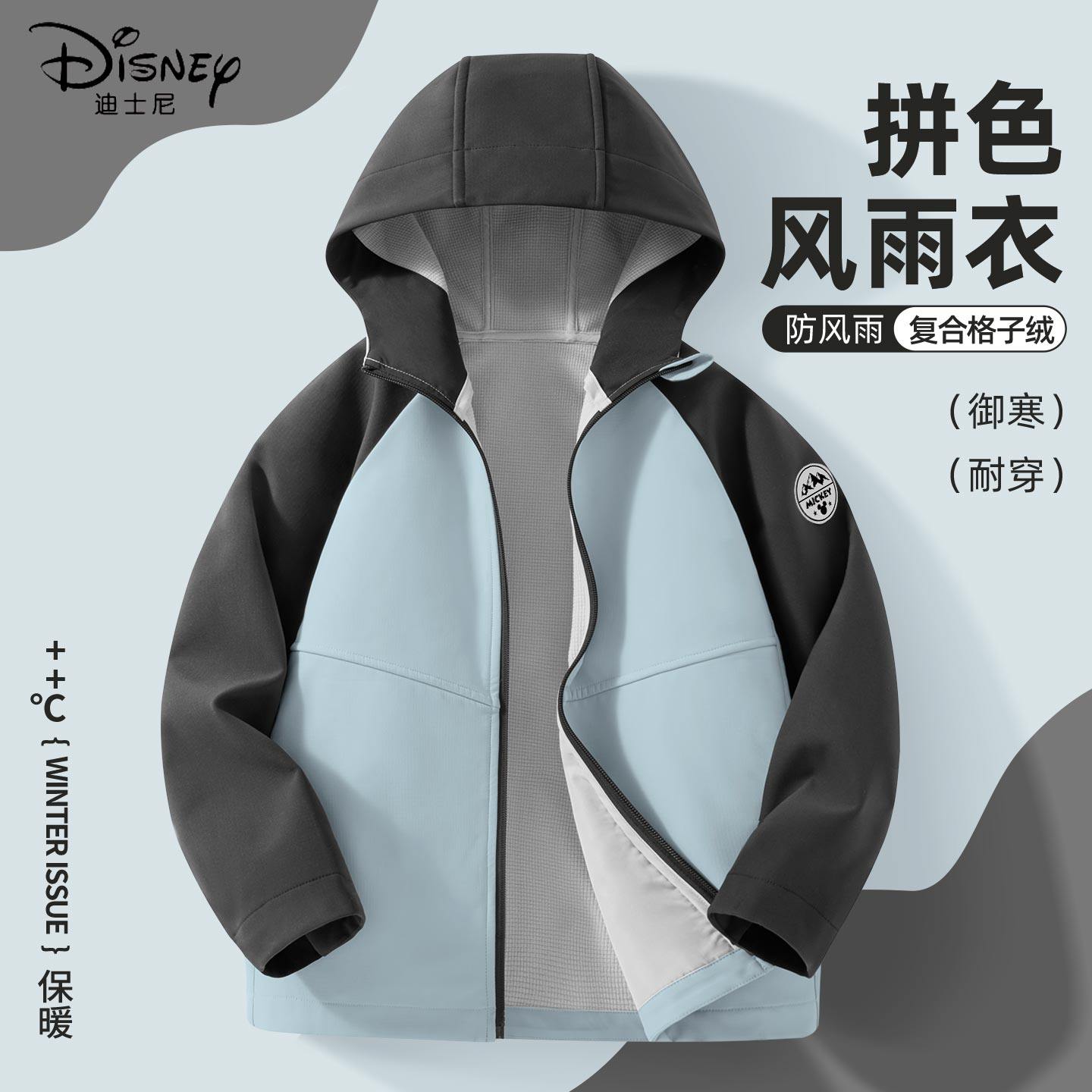 迪士尼男童冲锋外套春季2026新款大童男孩春秋款软壳衣服儿童春装