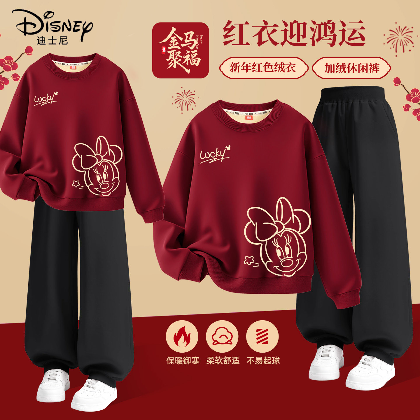 迪士尼拜年服女童2026新款马年红色新年衣服男童唐装儿童冬装套装