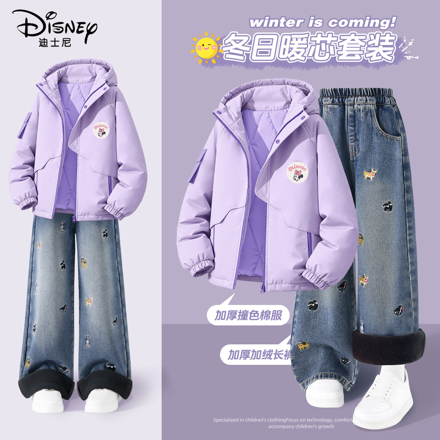 迪士尼女童加绒套装2025新款冬季加厚棉服夹棉外套儿童冬装两件套
