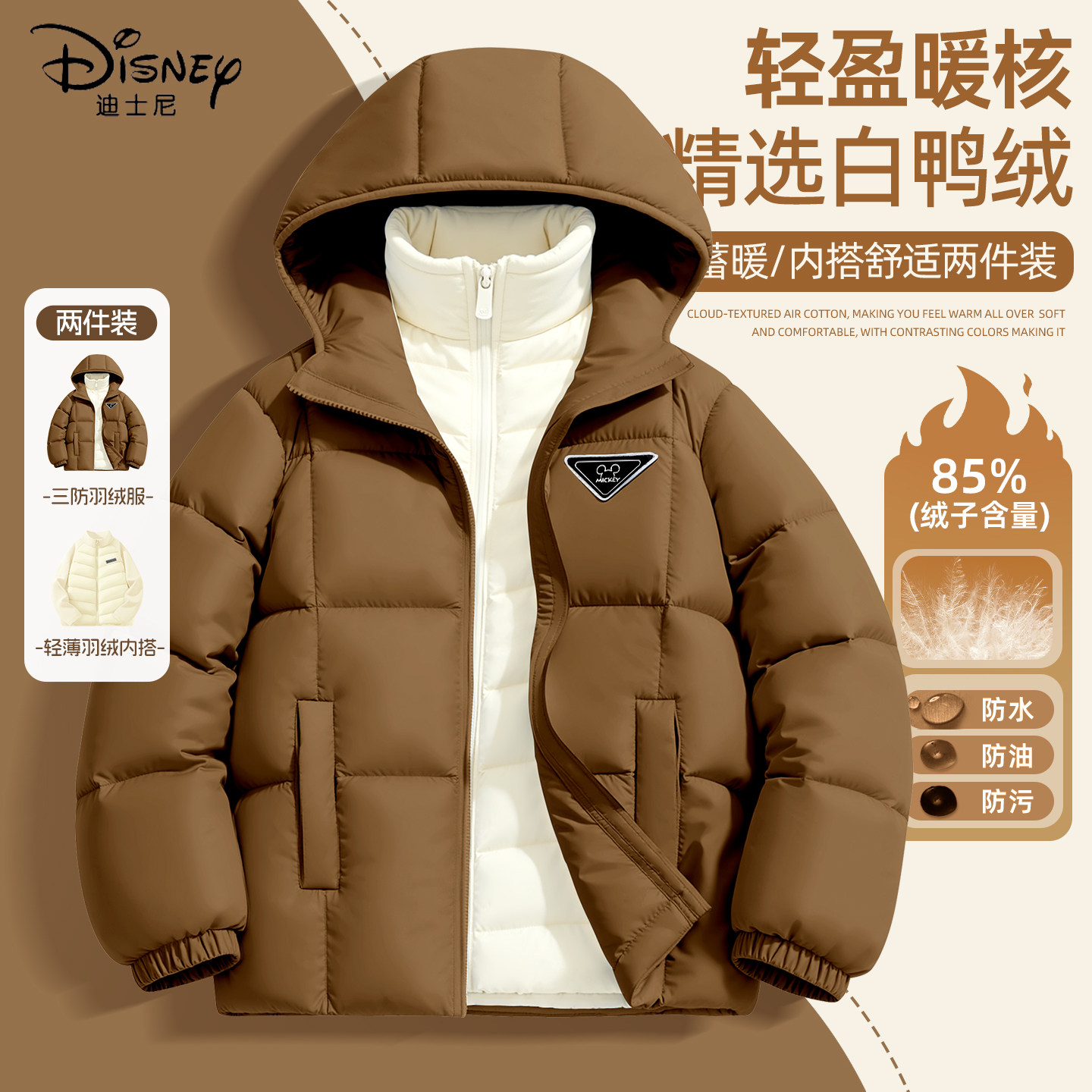 迪士尼男童羽绒服2025新款中大童90鸭绒童装休闲保暖外套儿童冬装
