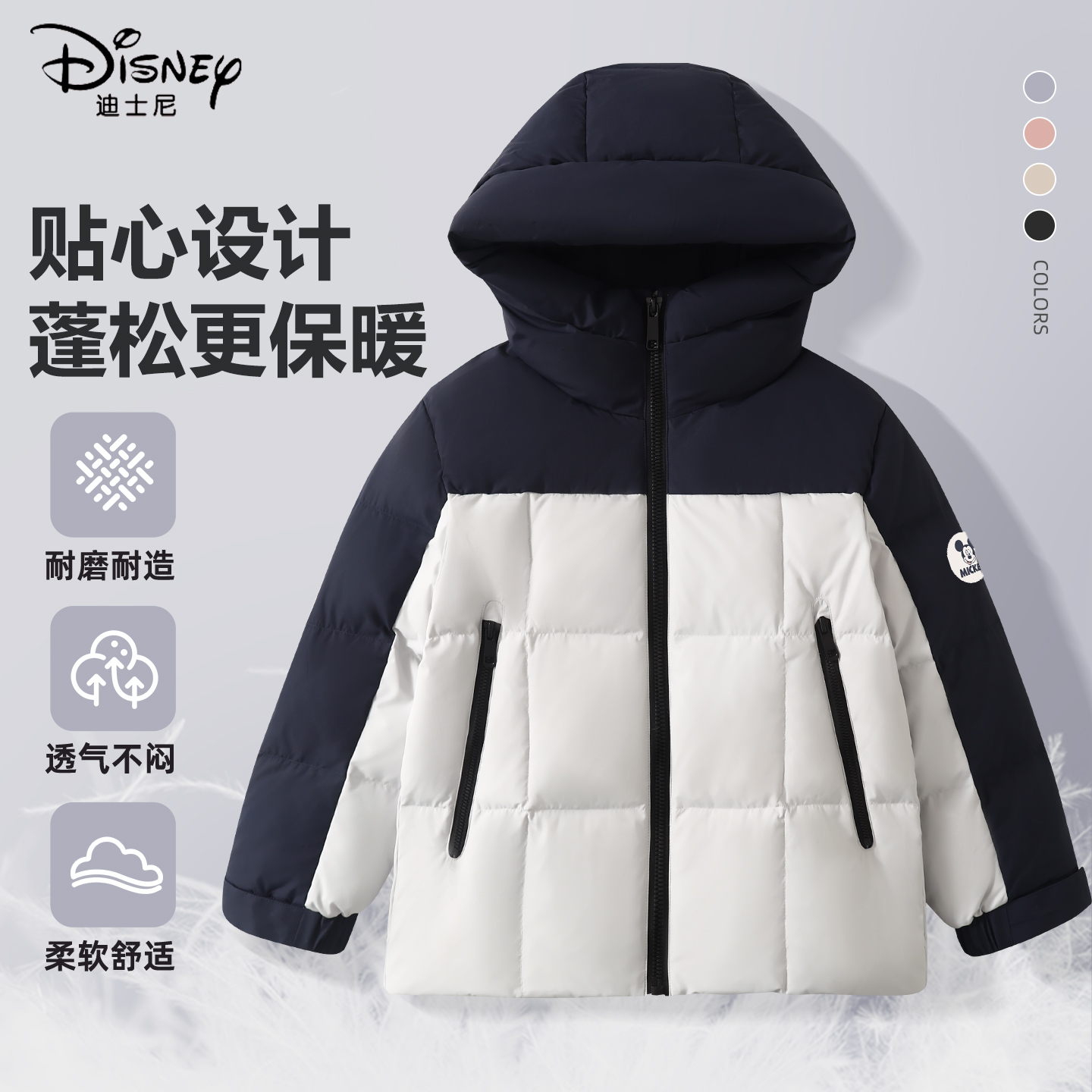 迪士尼男童羽绒服2026新款加厚连帽防风外套冬季保暖夹克儿童冬装