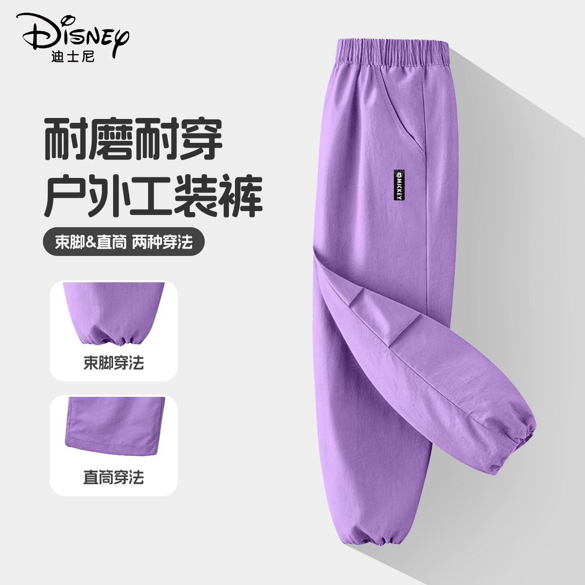 迪士尼女童工装裤2026新款春秋薄款休闲运动长裤户外儿童春装裤子