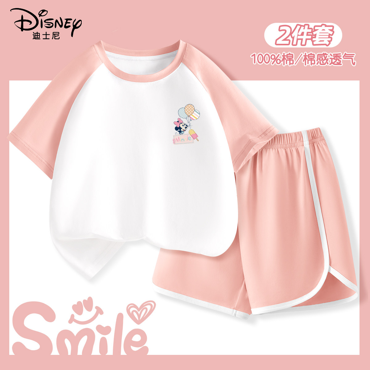 迪士尼女童睡衣2026新款夏季薄款女孩纯棉童装家居服套装儿童夏装