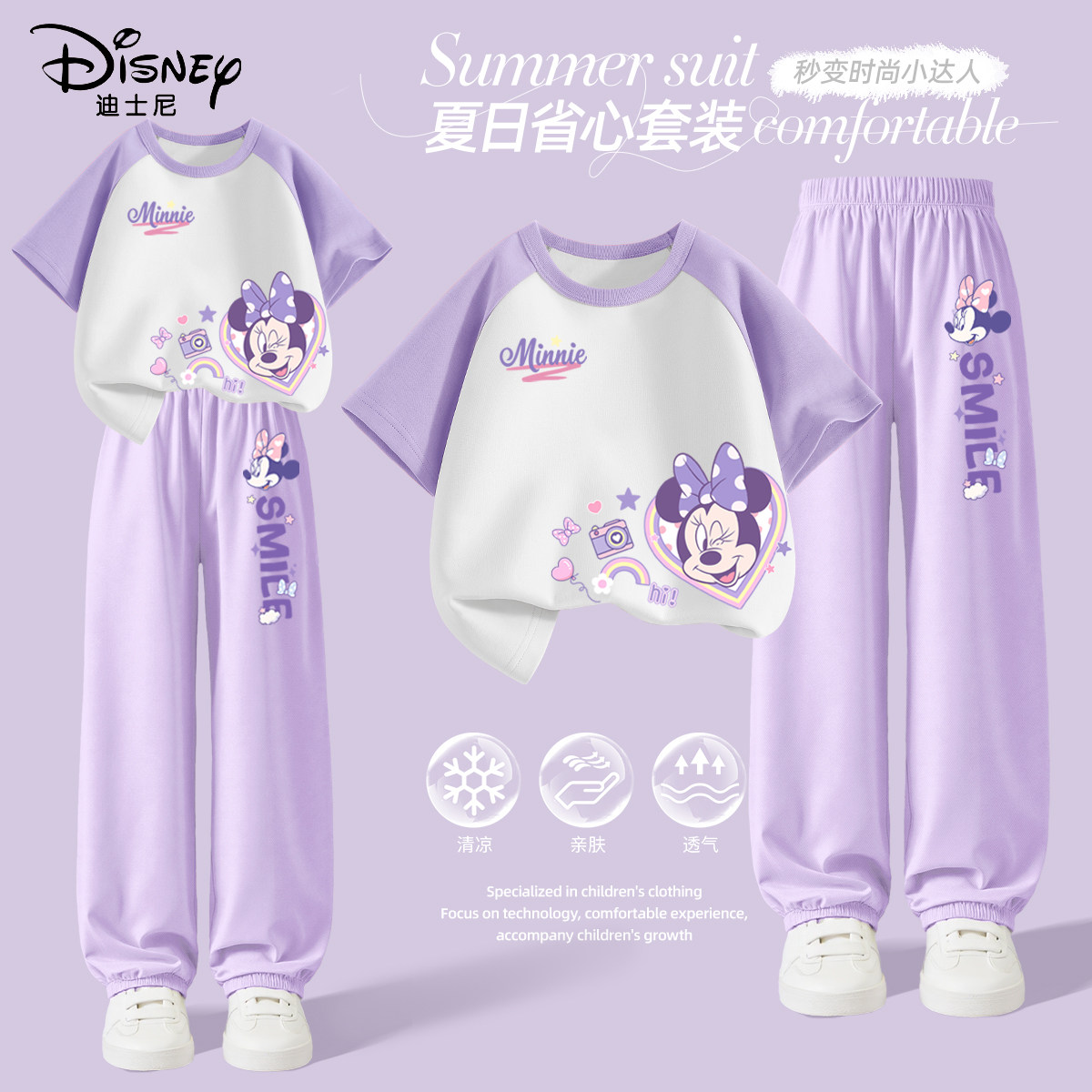 迪士尼女童夏套装2026新款夏季女孩纯棉短袖好看儿童夏装运动裤薄