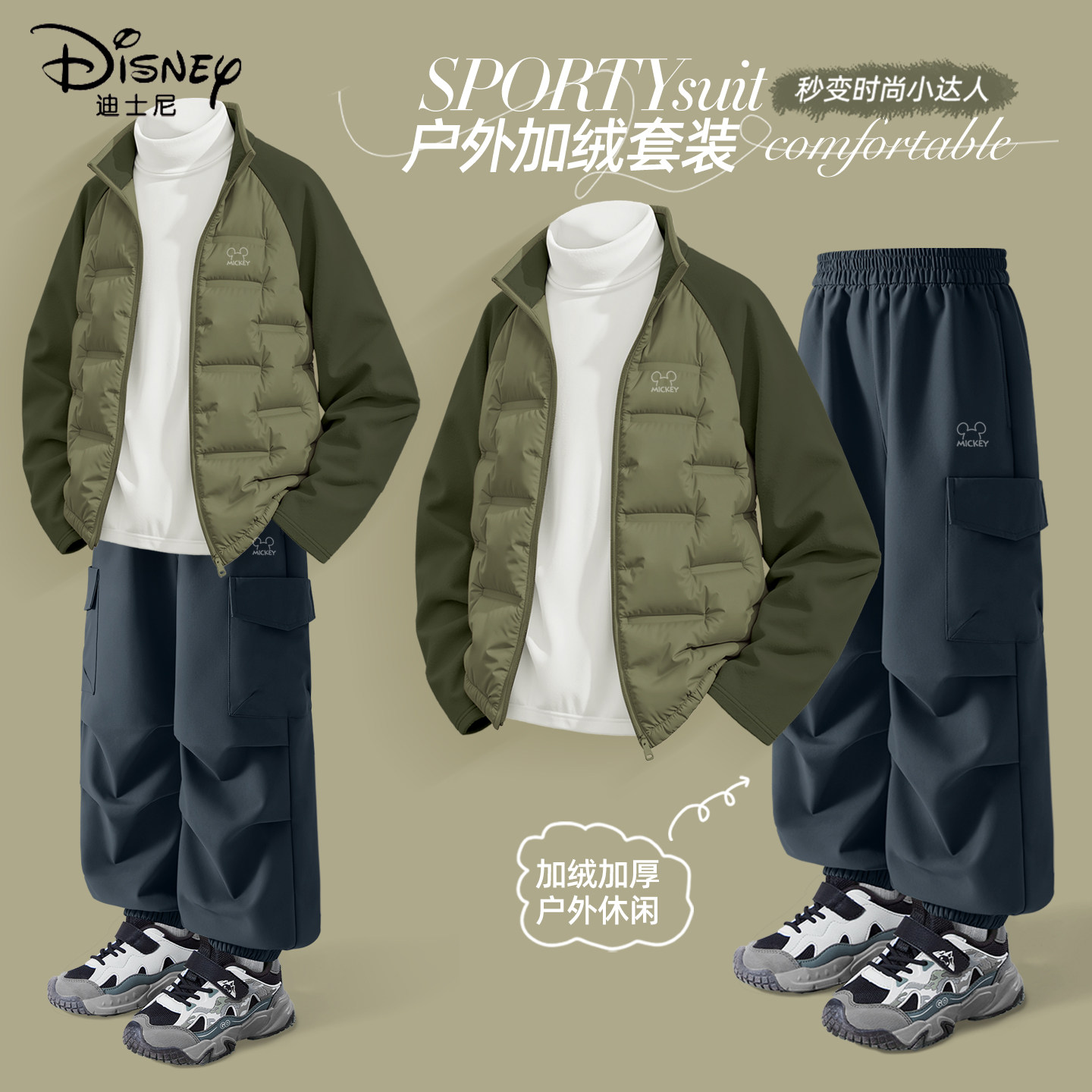 迪士尼男童加绒套装小男孩冬季运动鸭绒保暖两件套儿童冬装休闲装