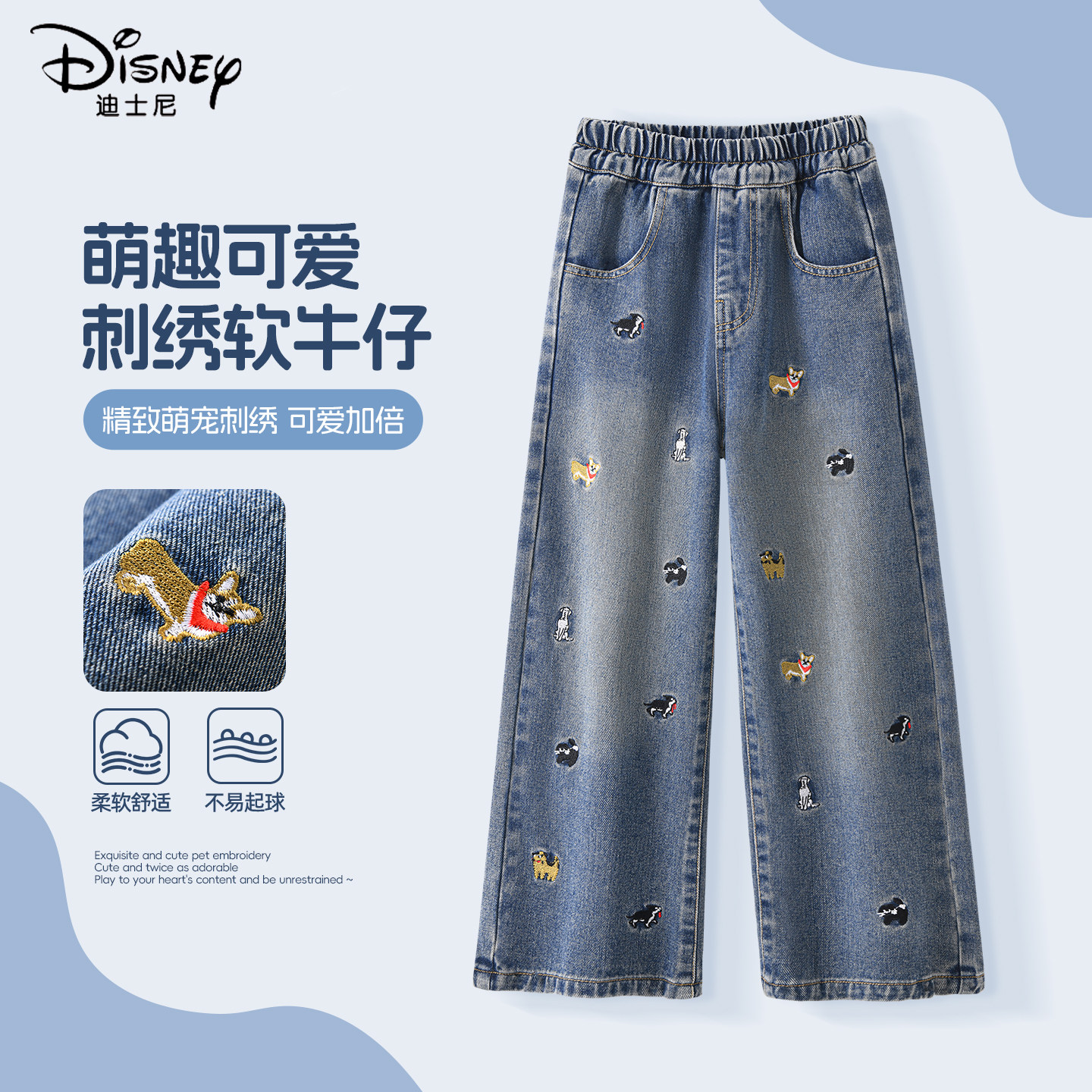 迪士尼女童裤子秋2026新款宽松韩版阔腿裤大童女孩春装儿童牛仔裤
