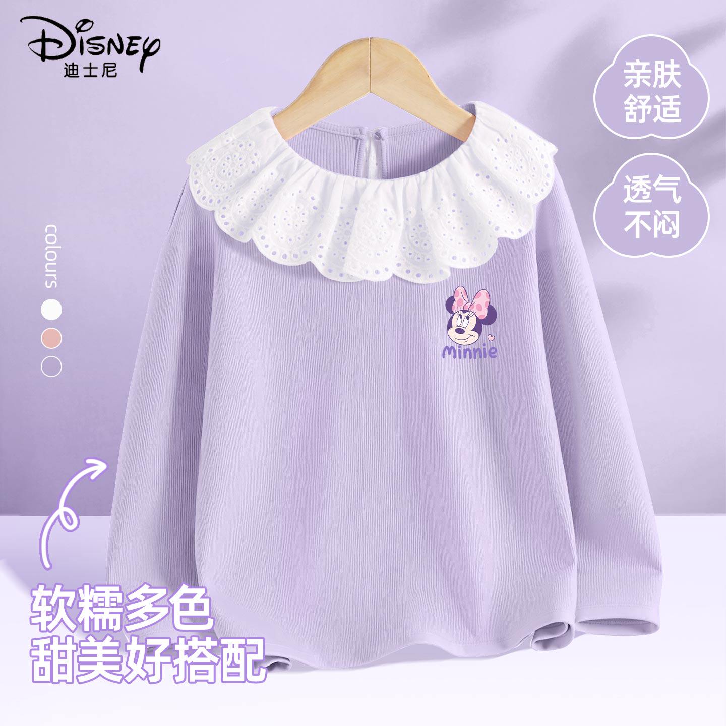 迪士尼女童长袖t恤秋薄款紫色童装上衣2026新款宽松休闲儿童春装