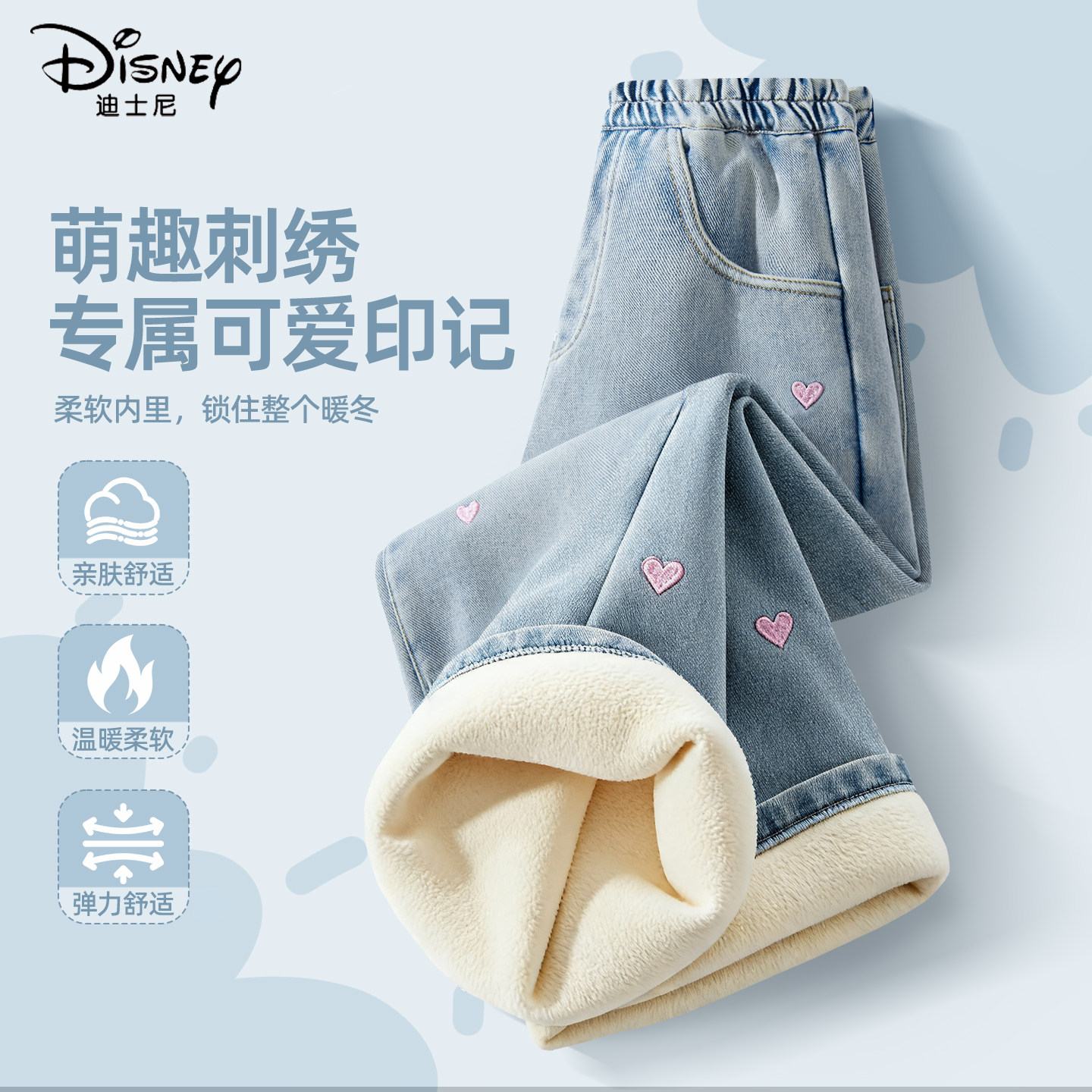 迪士尼女童加绒裤子中大童宽松保暖休闲牛仔裤儿童冬季洋气阔腿裤