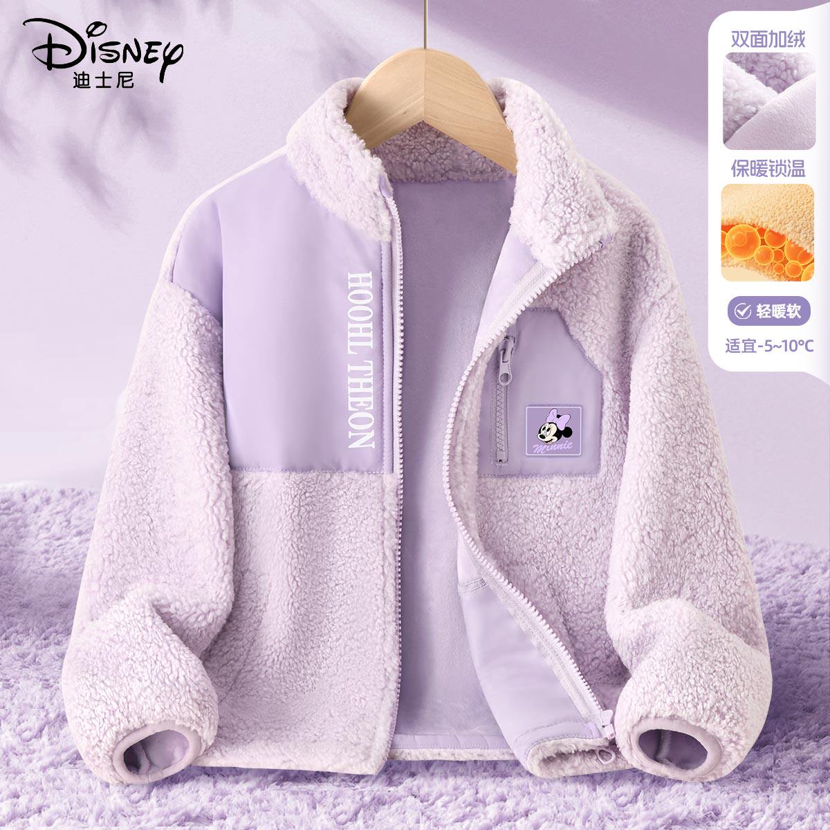 迪士尼女童外套春季女孩2026新款洋气加绒童装紫色儿童春装上衣女