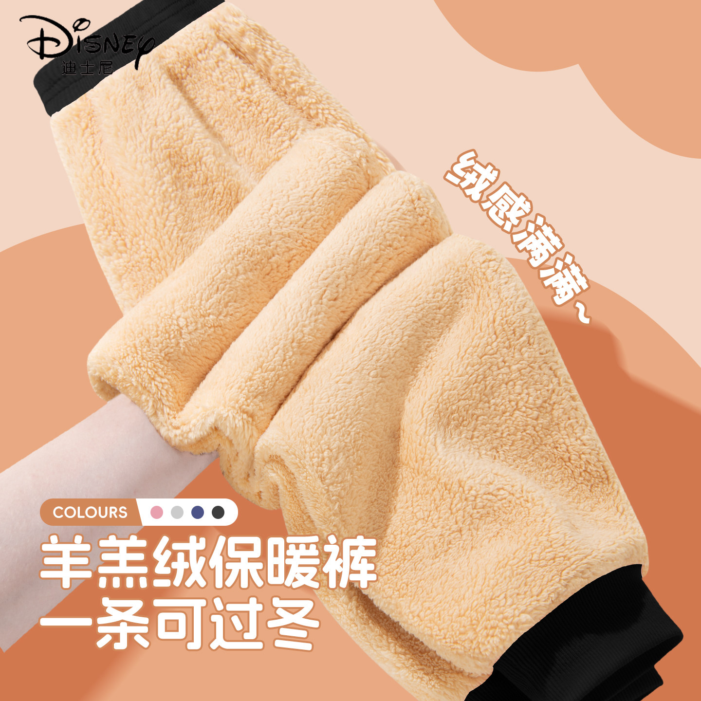 迪士尼男童加绒裤子2025新款羊羔绒冬季加厚大童运动童装儿童冬装