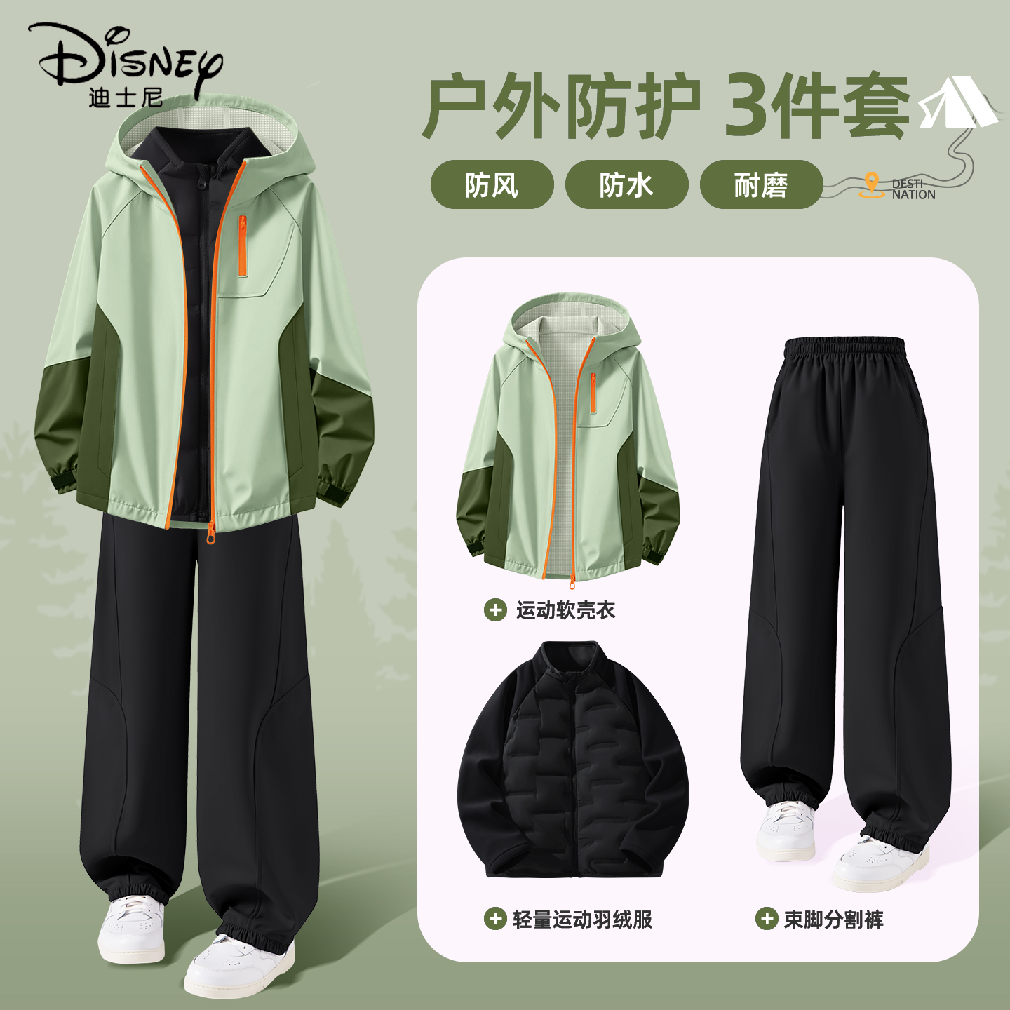 迪士尼男童加绒套装2025新款冬季绿色耐磨防水软壳衣儿童冬装童装