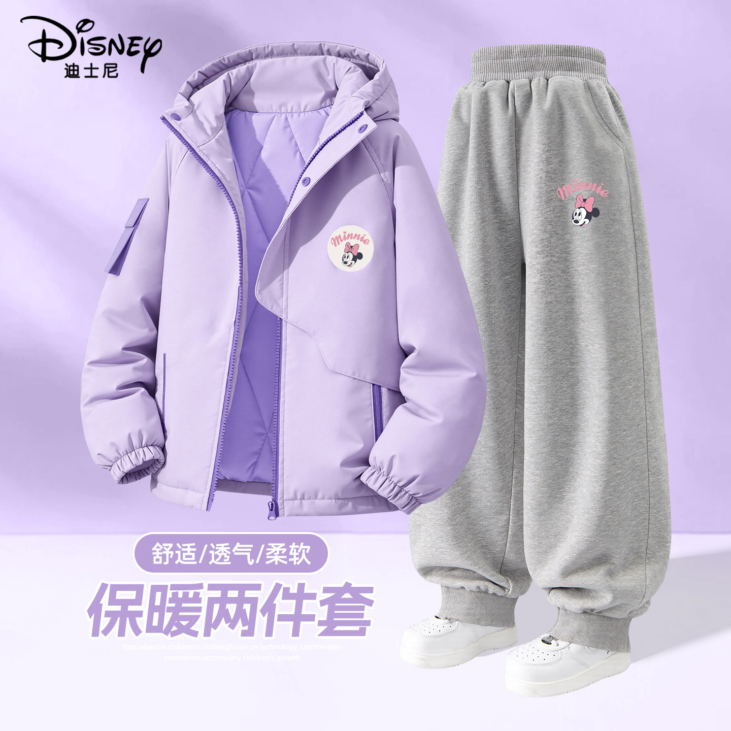迪士尼女童加绒套装2026新款紫色洋气好看大童棉服外套儿童两件套