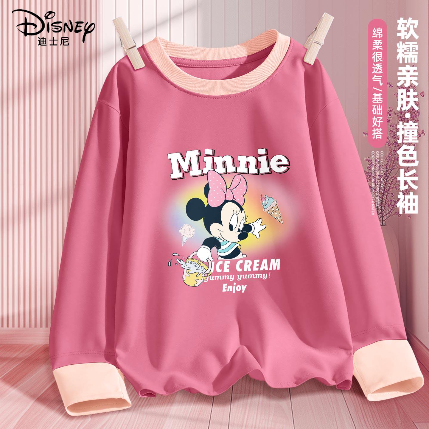 迪士尼女童长袖t恤秋薄款2026新款宽松休闲大童女孩童装儿童春装