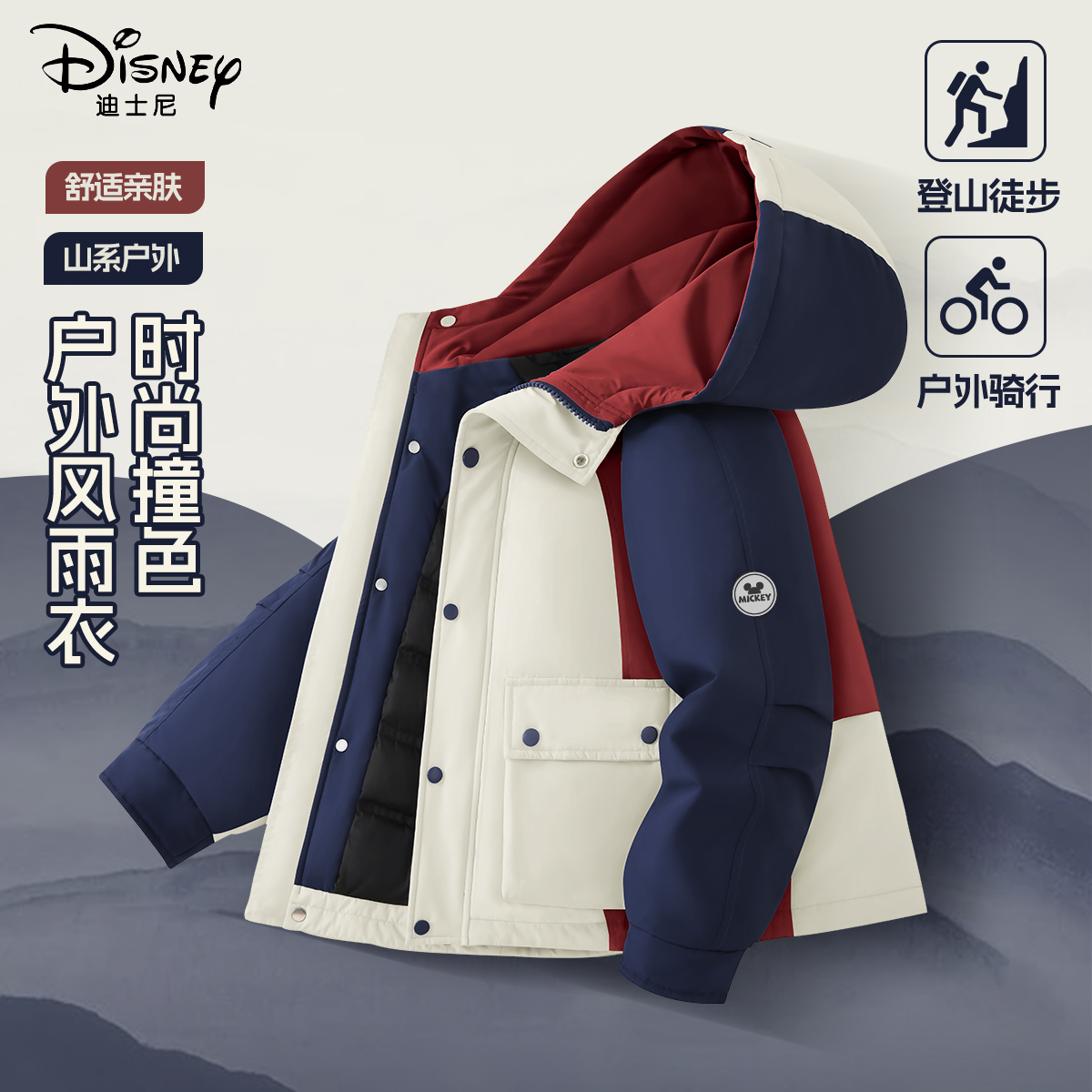 迪士尼男童羽绒外套三合一户外防风保暖外套厚童装儿童冬装衣服
