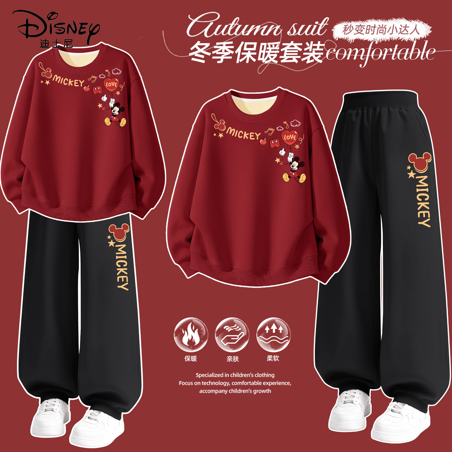 迪士尼拜年服男童2026新款男孩春节红色喜庆套装儿童冬装新年衣服