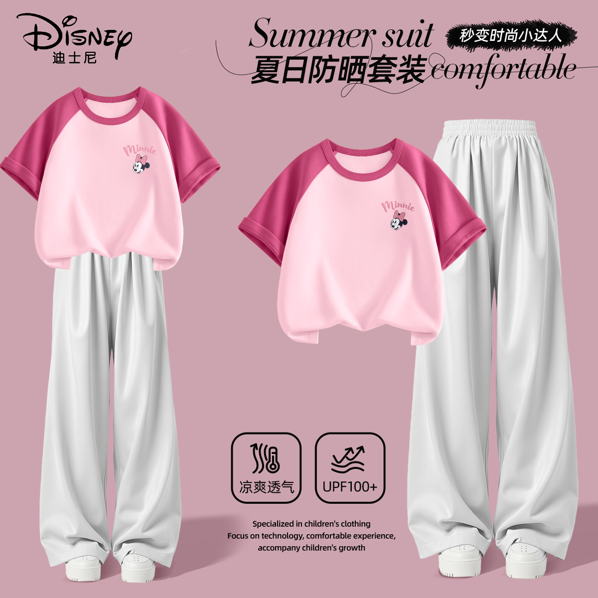 迪士尼女童夏套装2025新款夏季纯棉短袖防晒裤子女孩夏装儿童衣服